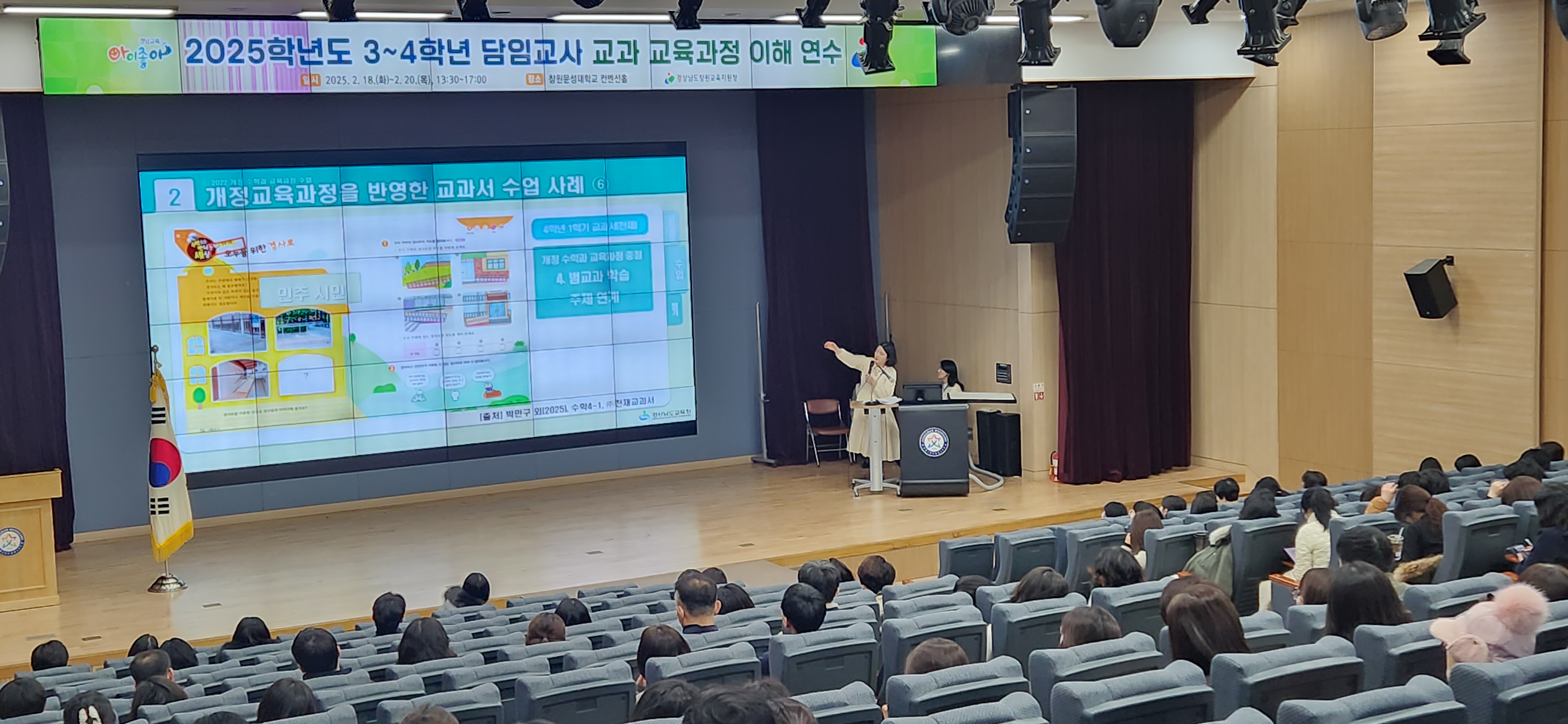 경남교육청, 초 3∼4학년 교과 교육과정 운영 준비 착착 - 관련이미지1