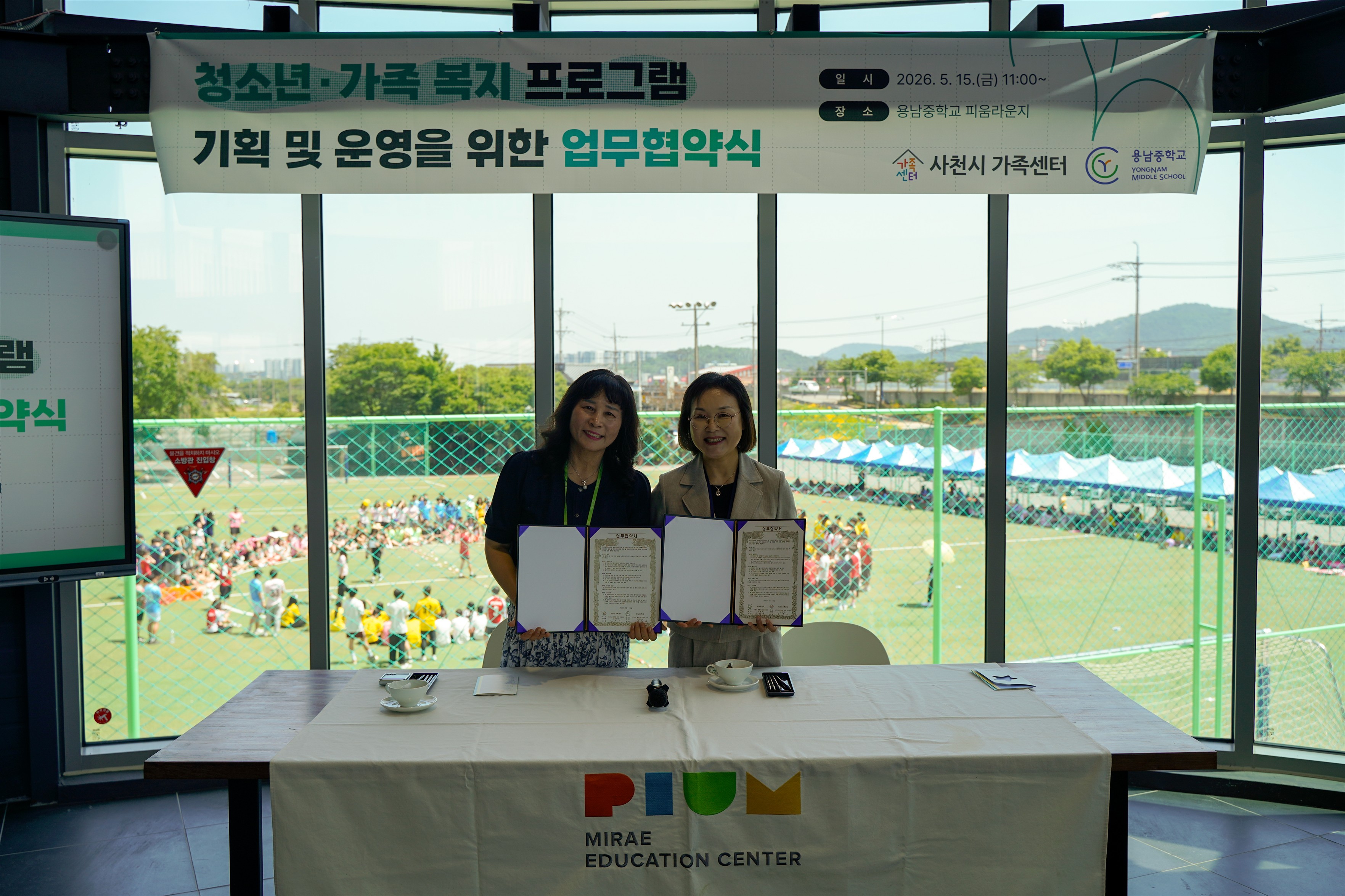 용남중, 청소년·가족프로그램 운영 업무 협약 - 관련이미지2