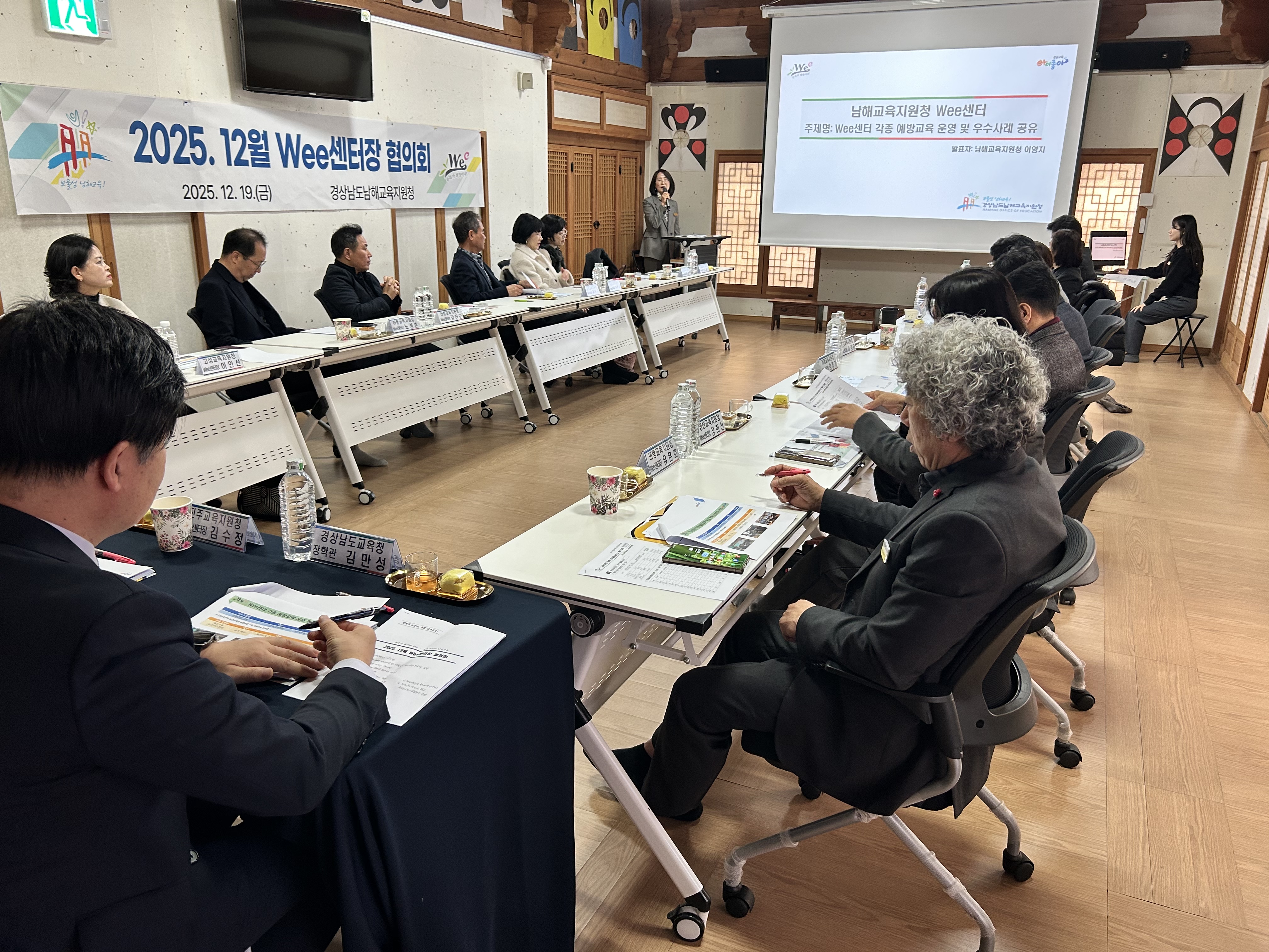 남해교육지원청, 12월 Wee센터장 협의회 개최 - 관련이미지1
