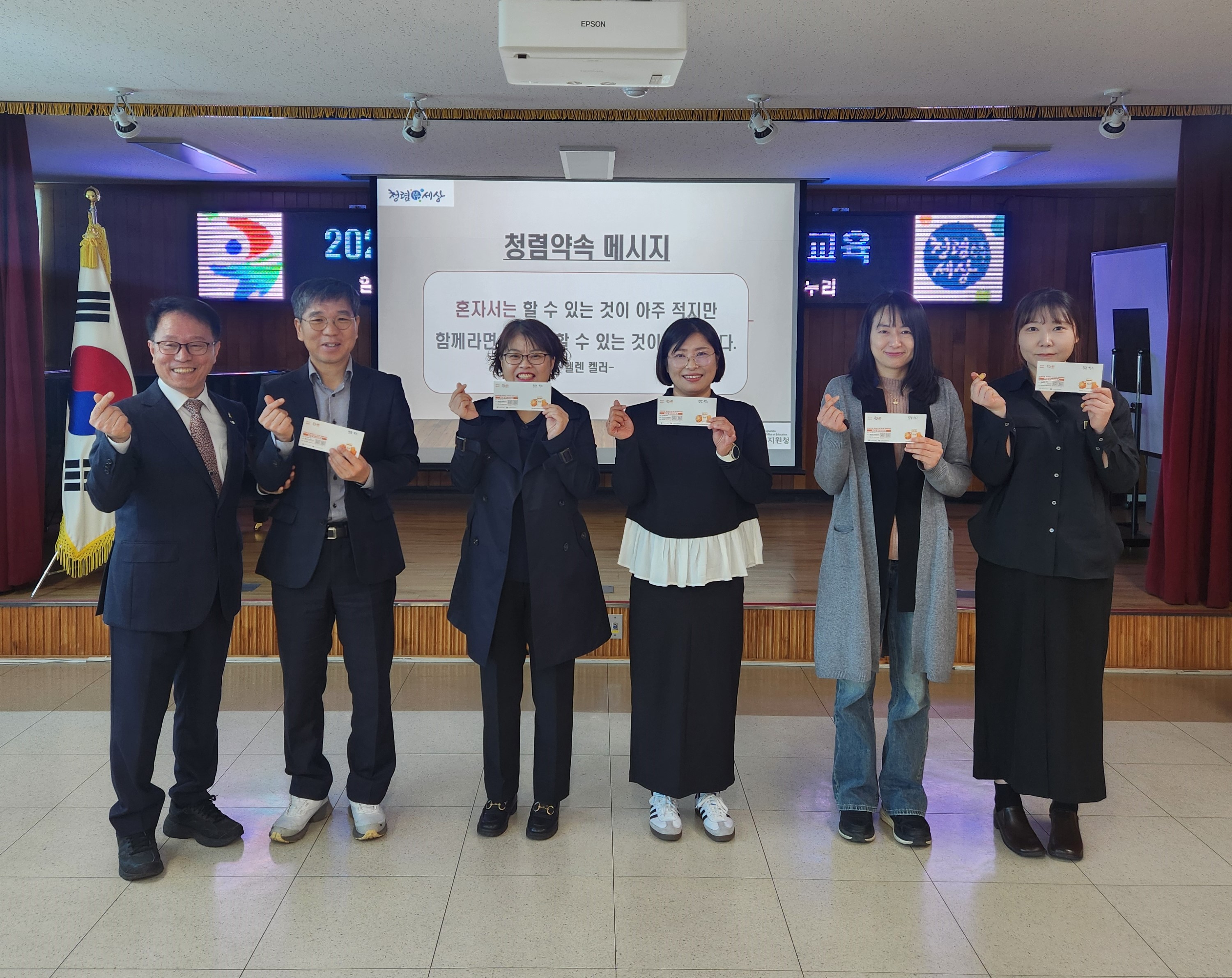 청렴한 거창 교육, 우리가 먼저! 청렴서약완료! - 관련이미지2