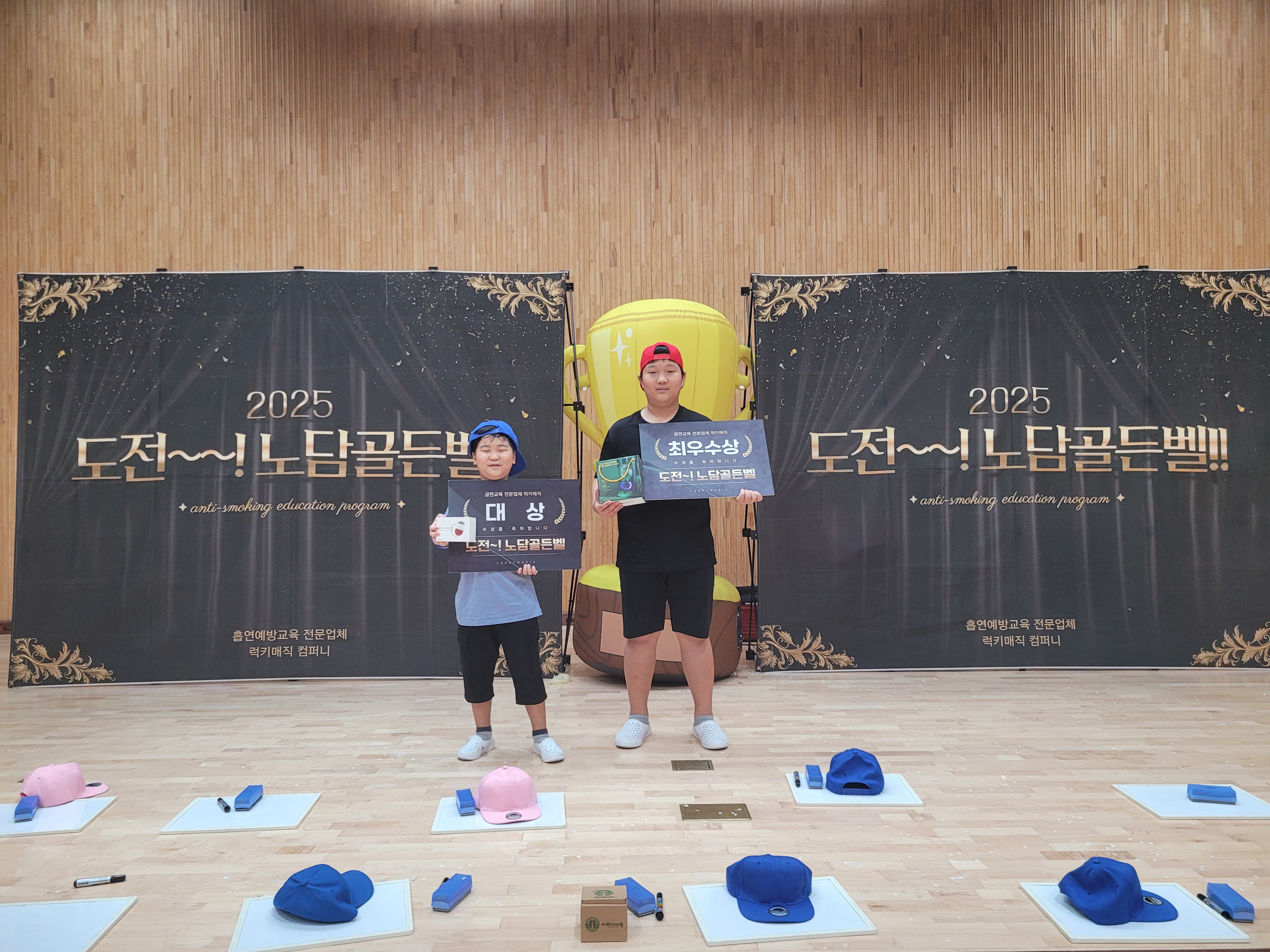 묵계초·청암분교장, 2025. 금연골든벨 개최 - 관련이미지3