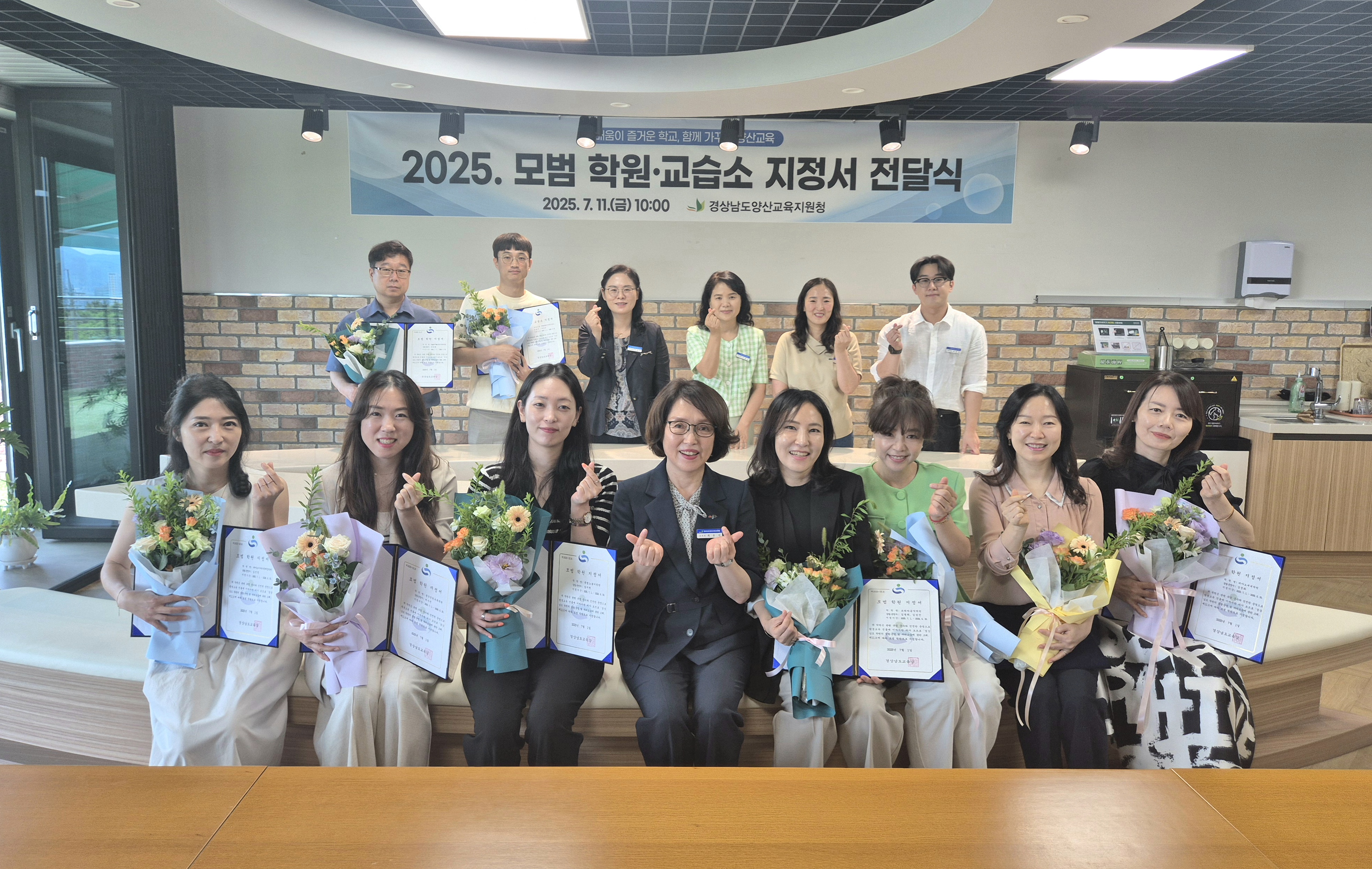 양산교육지원청, 2025년도 모범 학원·교습소 지정서 전달식 개최 - 관련이미지1