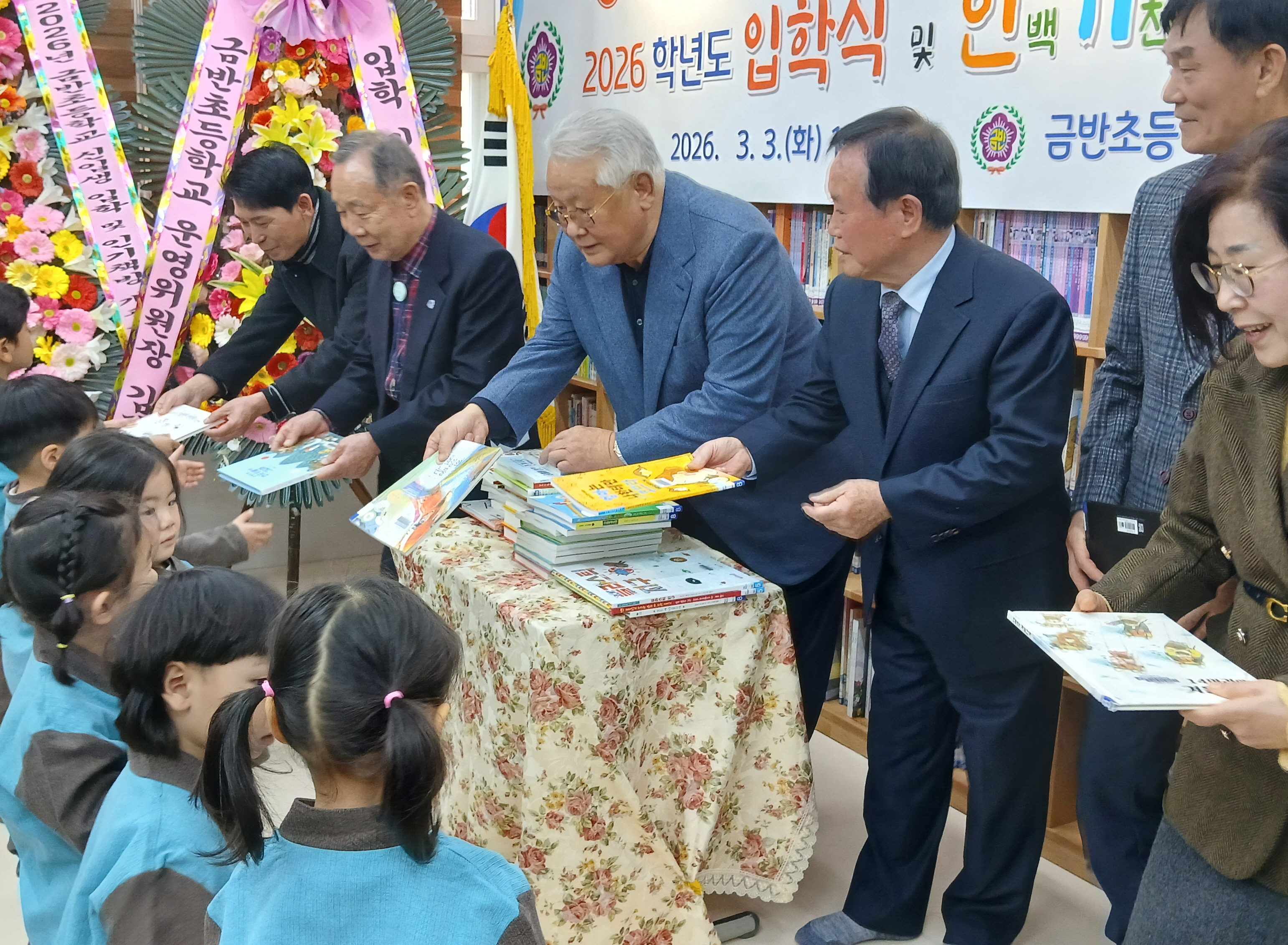 온 마을이 책으로 여는 입학과 인기책방 개관식 - 관련이미지1