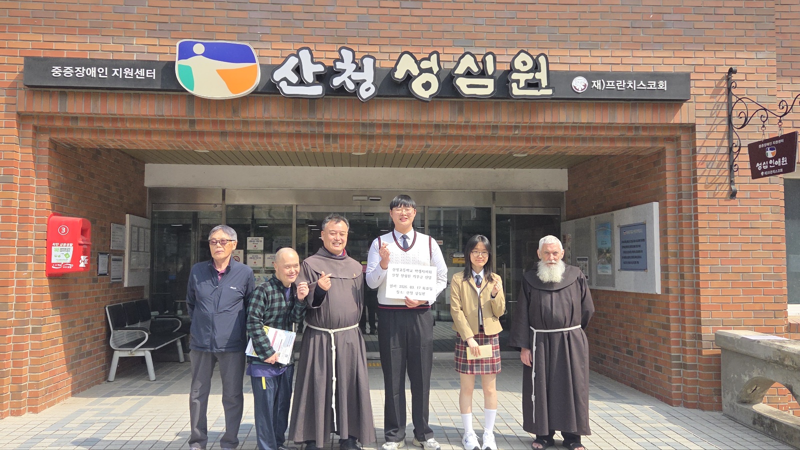 산청고등학교 학생자치회, 지역사회에 나눔 실천 - 관련이미지1