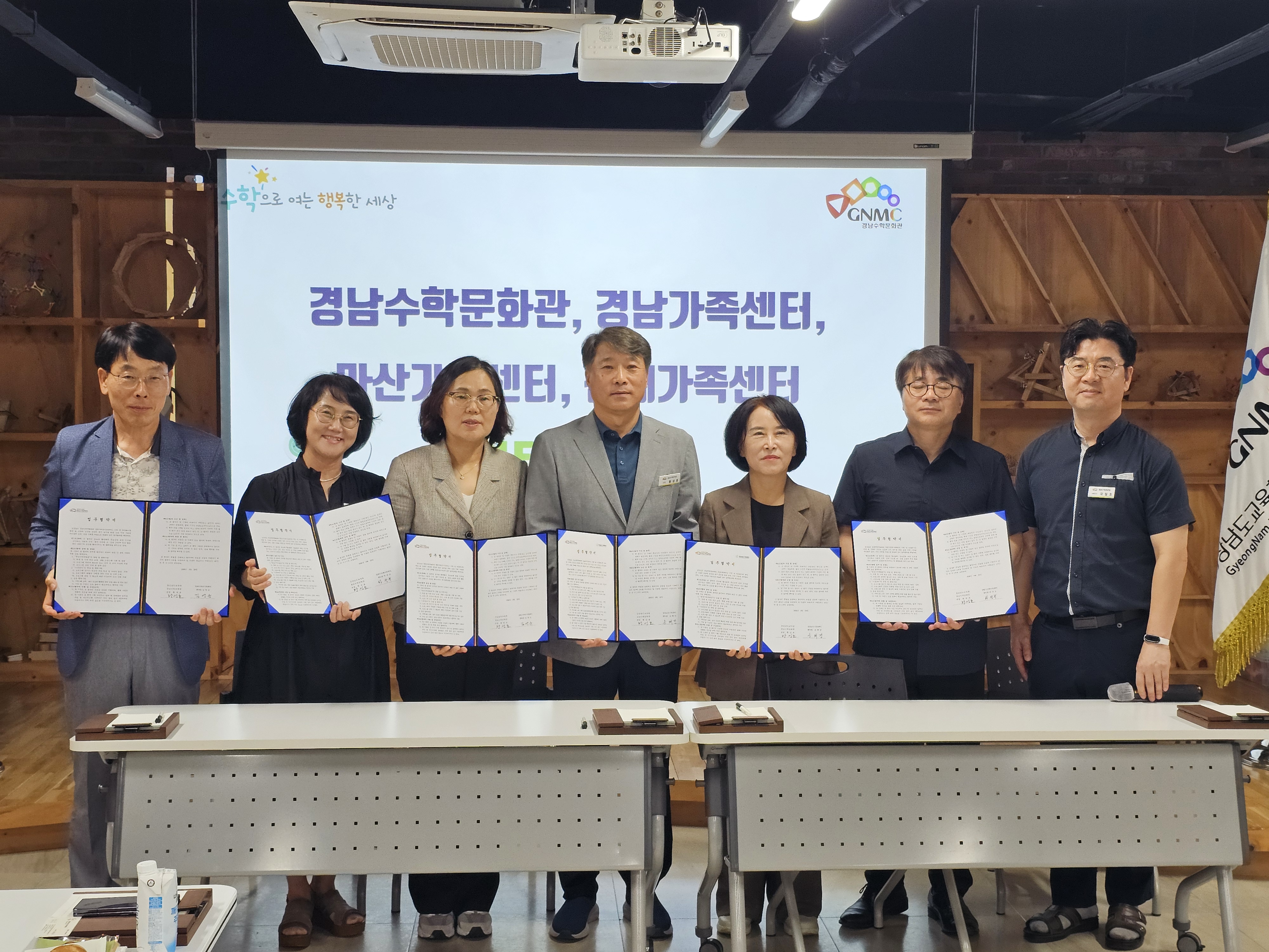 경남수학문화관·경남가족센터, 다문화가정 학생 수학적 성장 지원 - 관련이미지1