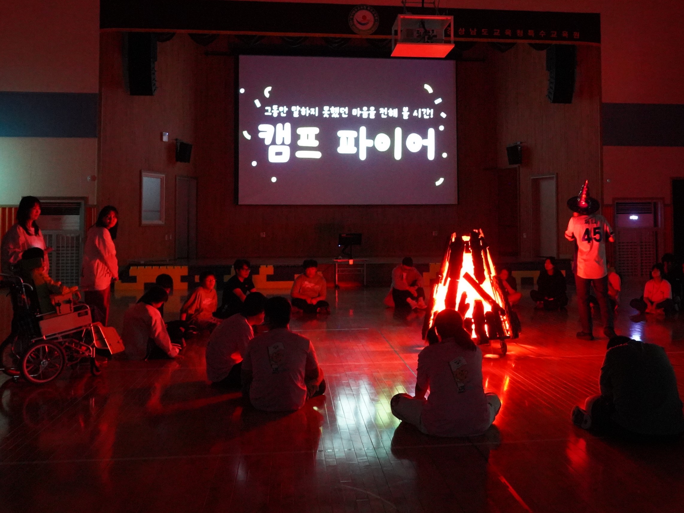 특수교육 수련관에서 친구와 함께하는 특별한 하룻밤, 자립과 공존의 역량을 키워요! - 관련이미지3