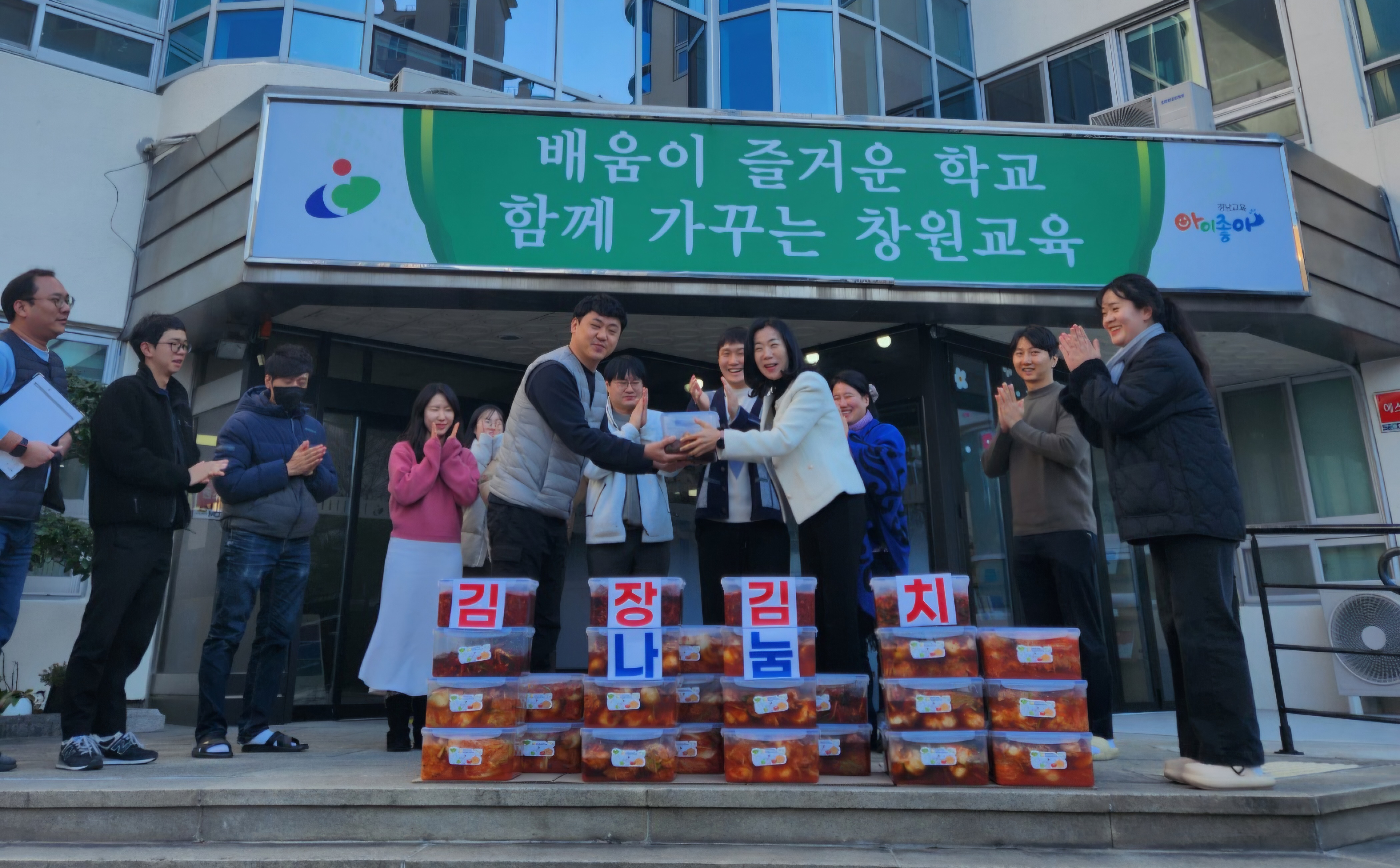  창원교육지원청,  김치 산타와 함께하는 맛있는 겨울 이야기 - 관련이미지1