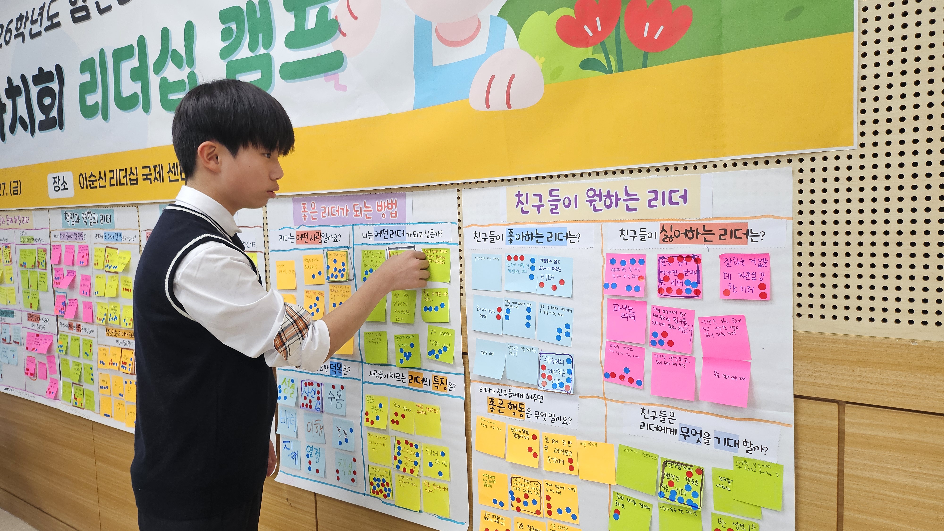 함안중, 학생 주도 리더십 캠프 성료 - 관련이미지2
