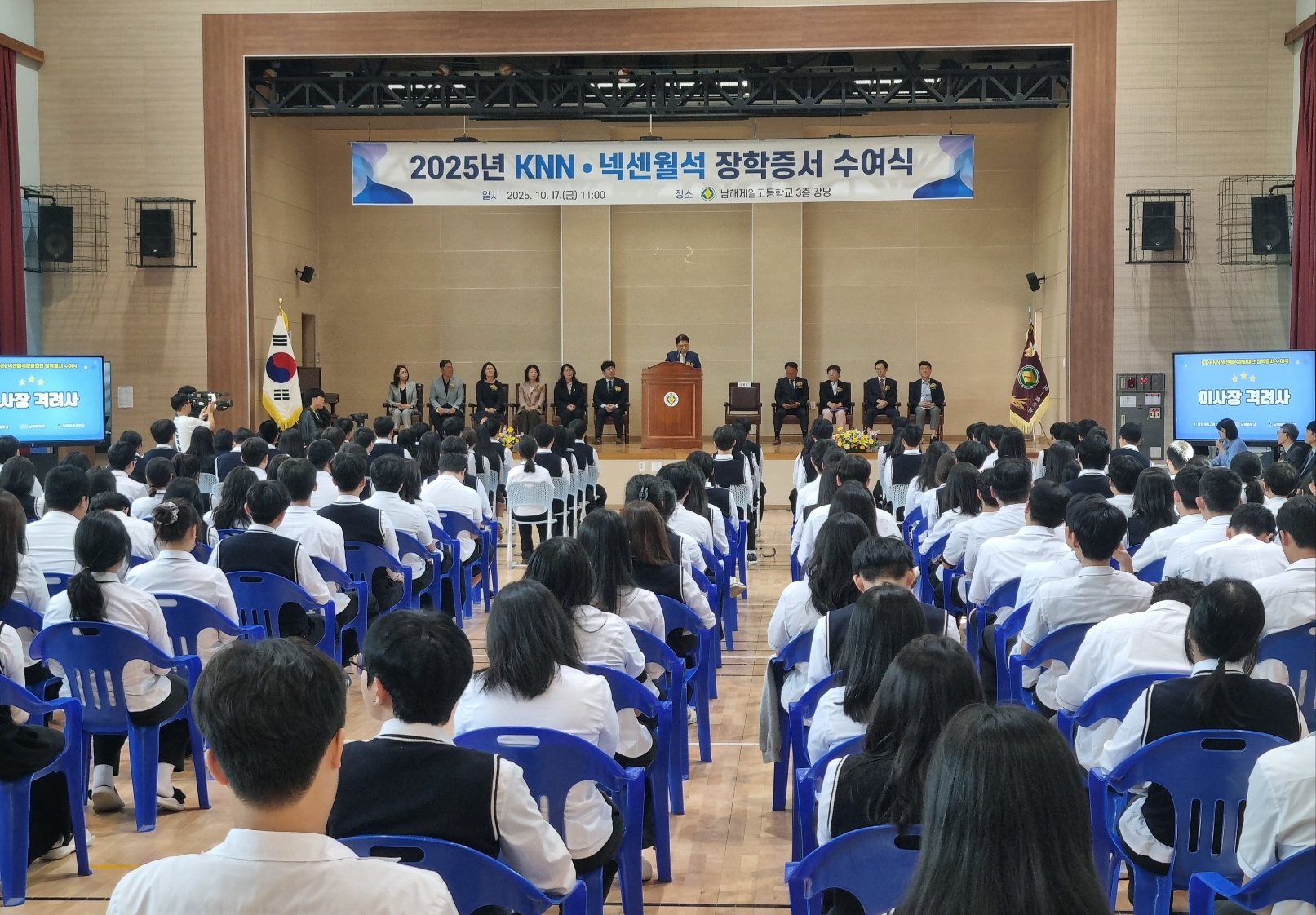 지역이 키우는 미래 인재... 남해제일고등학교에서 장학증서 수여식 열려 - 관련이미지2