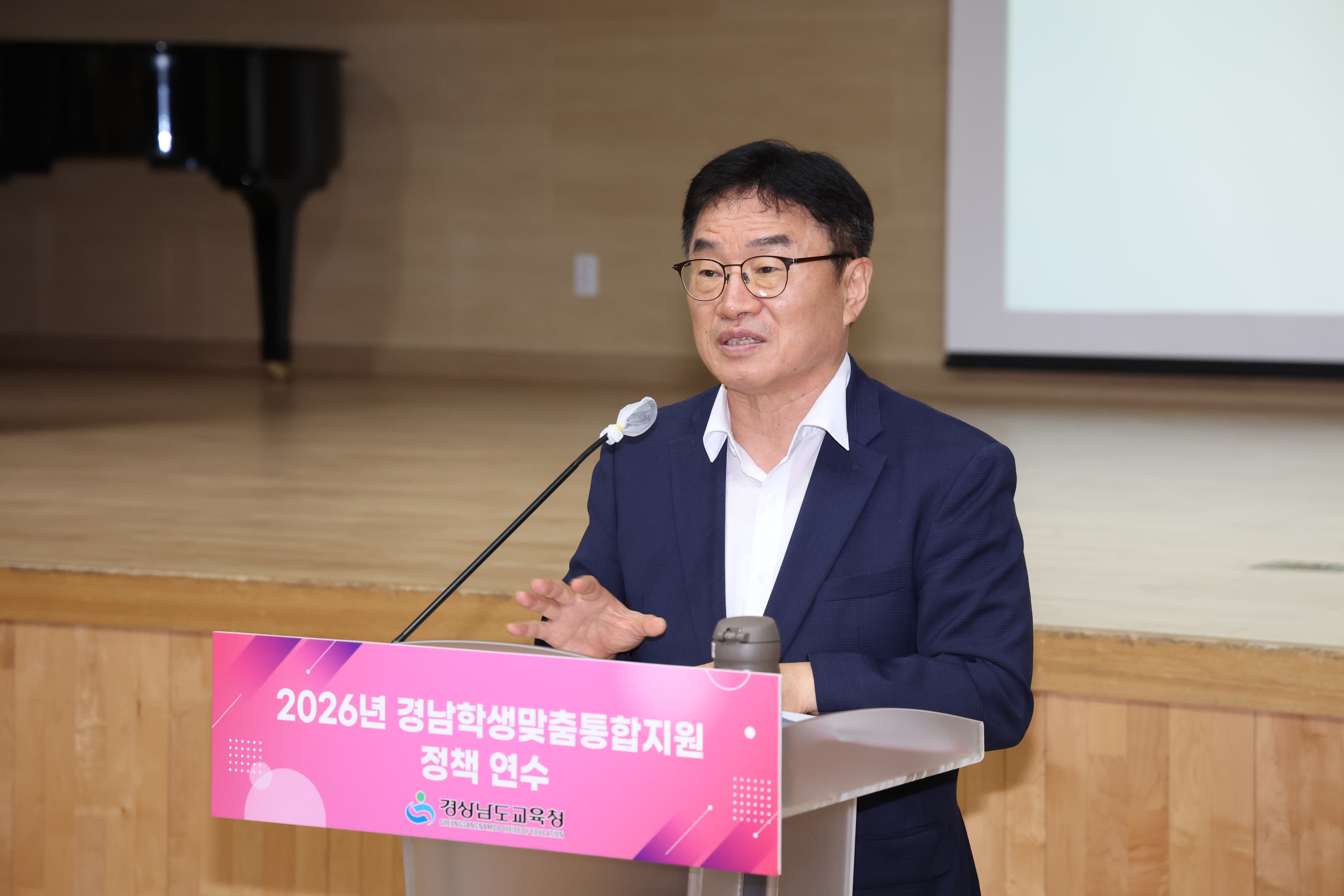 경남교육청, 학생맞춤통합지원 정책 연수 개최 - 관련이미지3
