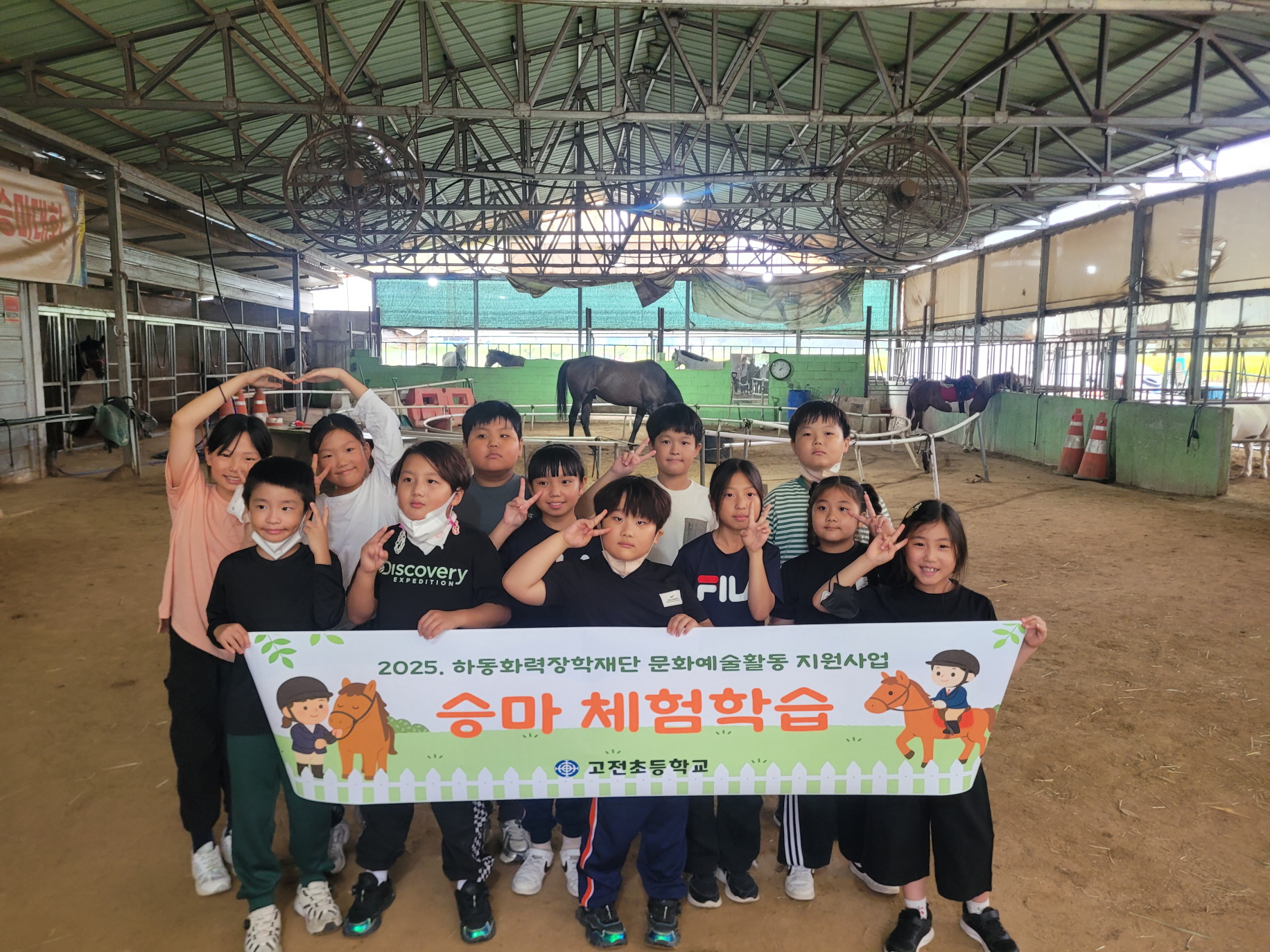 고전초, 말과 교감하고 친구가 되는 학교 밖 스포츠 승마 체험 - 관련이미지1