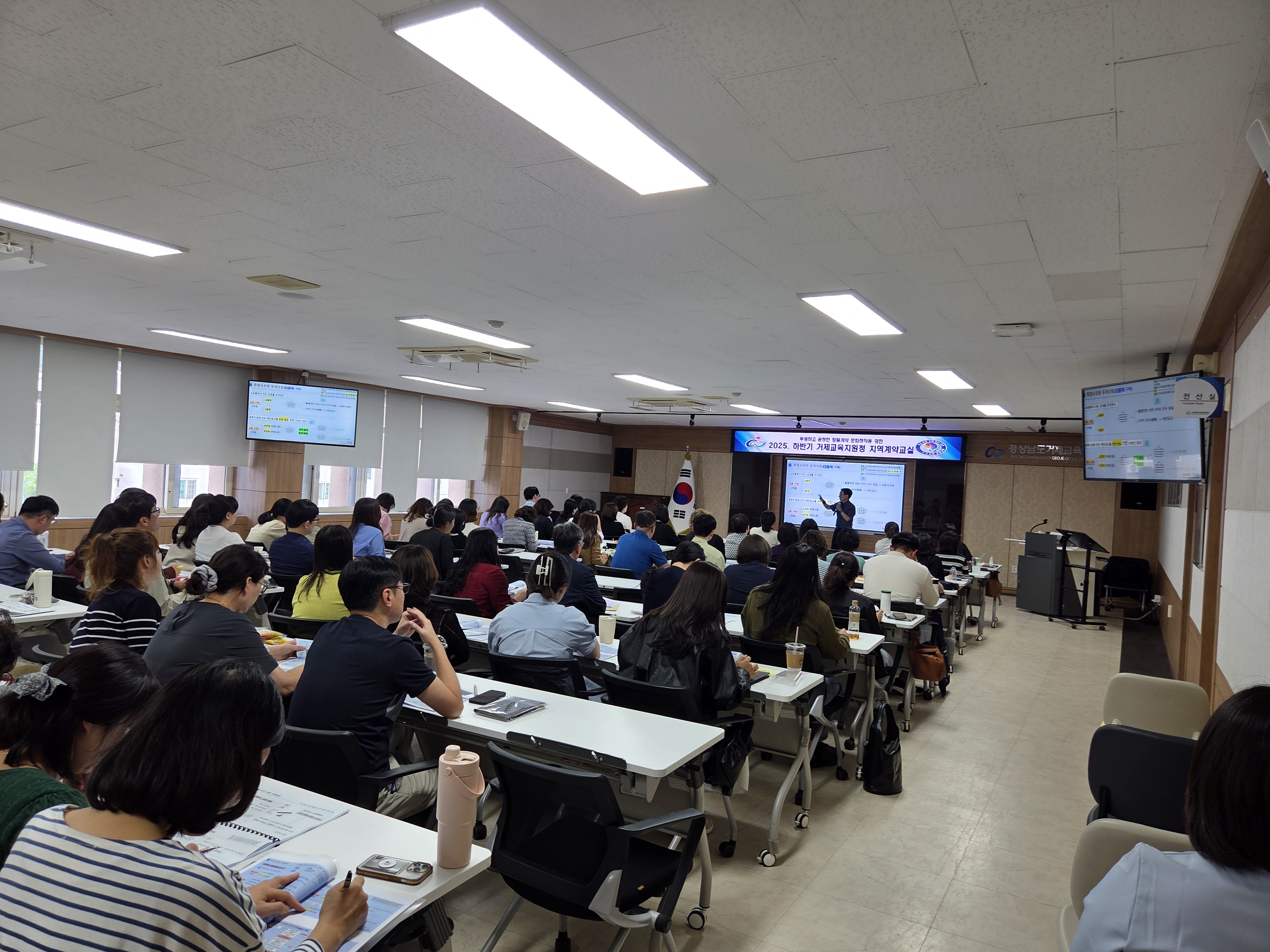 2025년 거제교육지원청 하반기 지역계약교실 연수 실시 - 관련이미지2