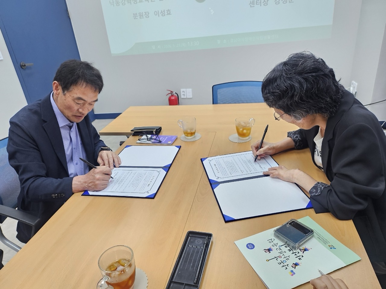 낙동강학생교육원 진산분원, 경남아자장애인자립생활센 업무 협약(MOU) 체결 - 관련이미지2