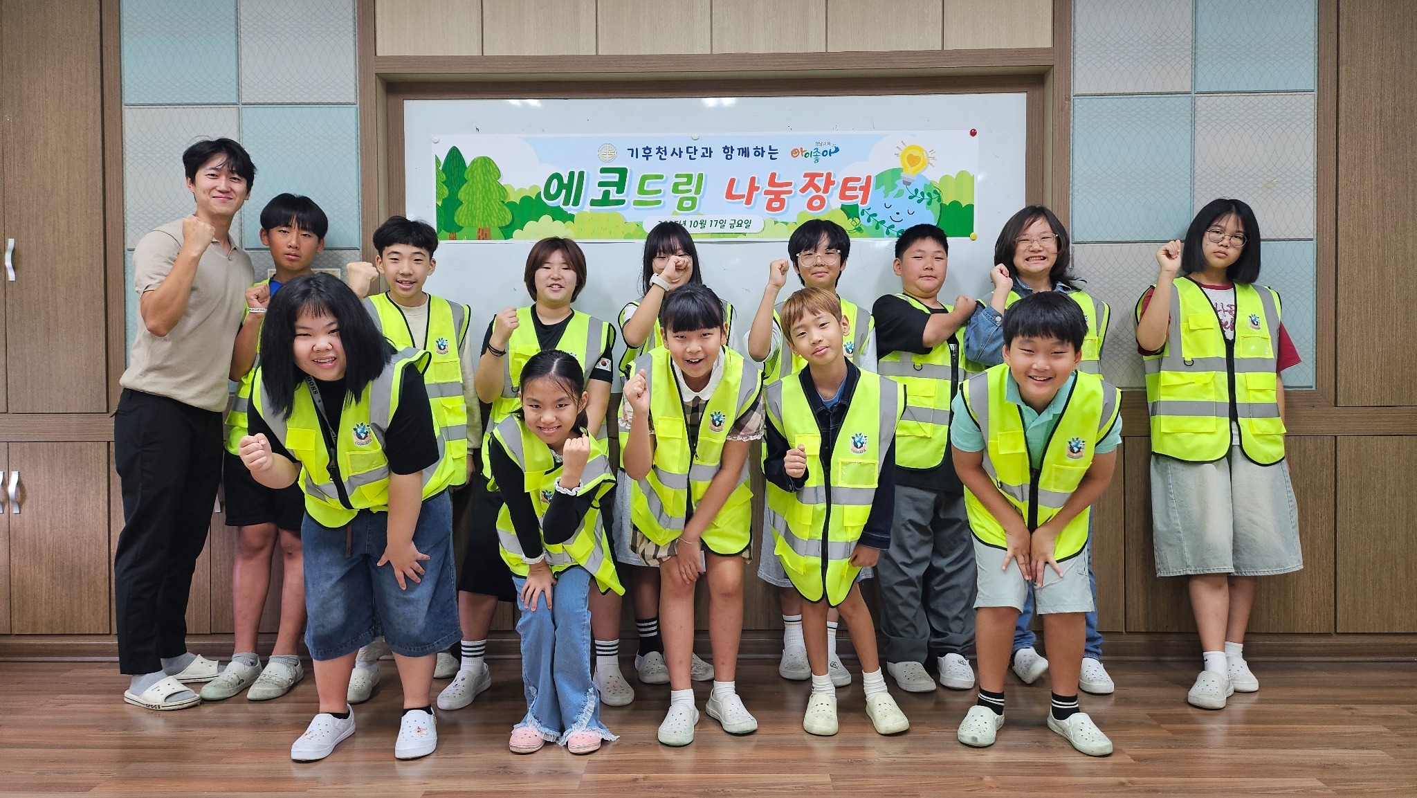 내서초, 에코드림 나눔 장터’로 나눔과 환경사랑 실천 - 관련이미지1