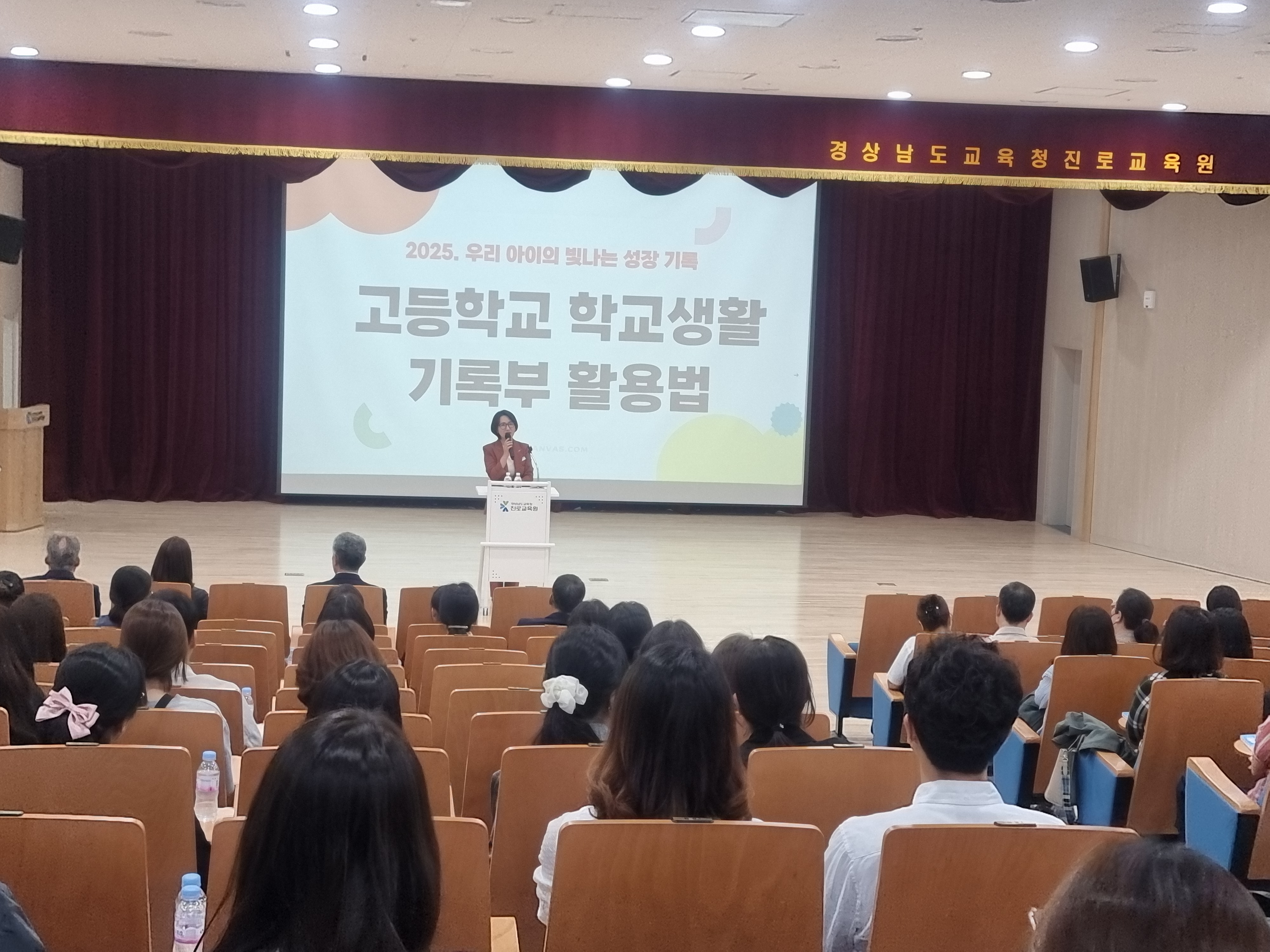 밀양교육지원청, '고등학교 학교생활기록부 활용법' 특강 성황리에 개최 - 관련이미지1