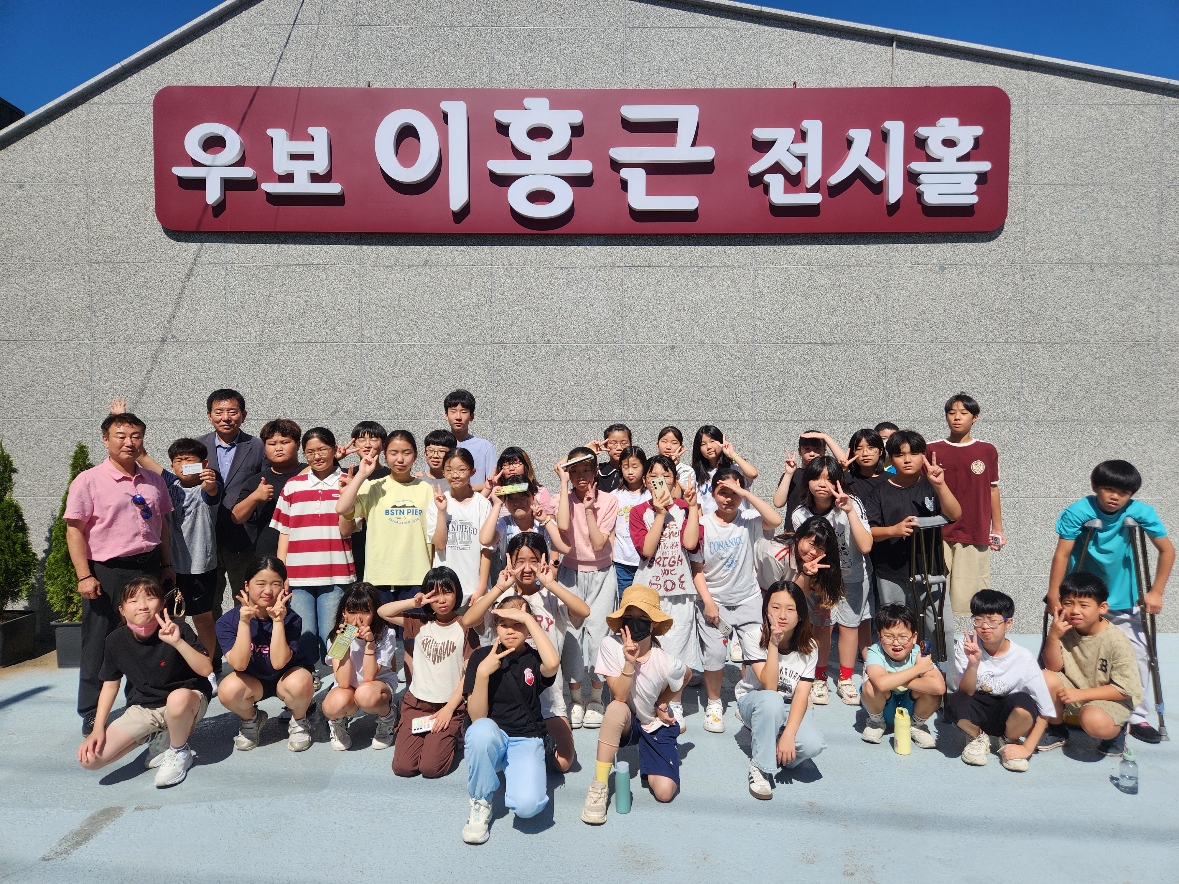 철성초“우보 이홍근 전시홀 체험학습을 통해 나눔의 삶을 배우다” - 관련이미지1