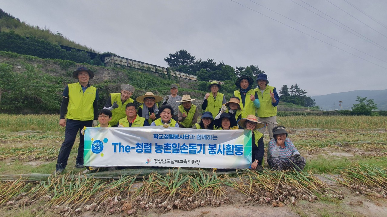 남해교육지원청, 청렴봉사단 농촌봉사활동 펼쳐 - 관련이미지1