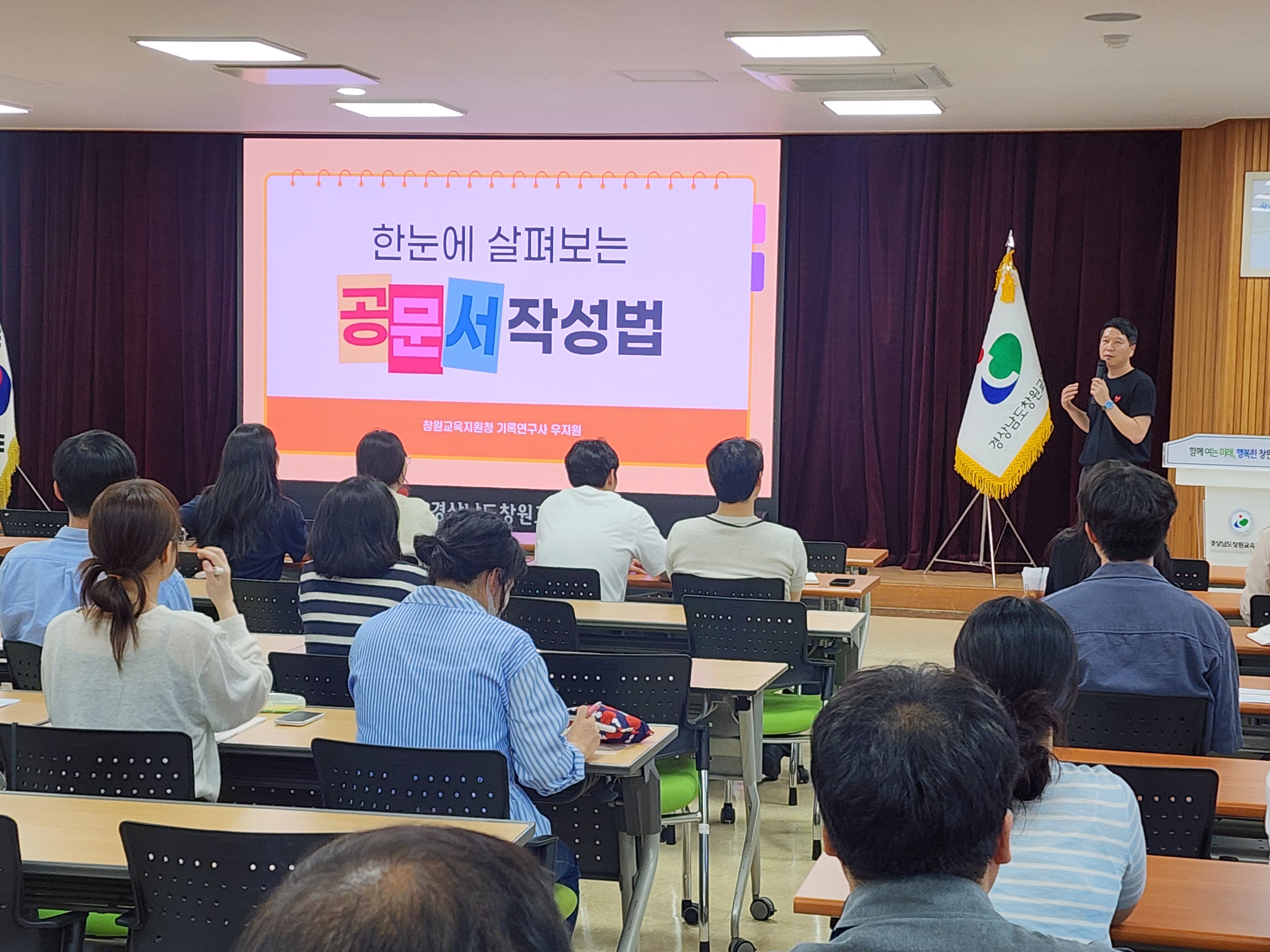 창원교육지원청 “2026. 공문서 작성 역량 강화 연수” 실시 - 관련이미지1