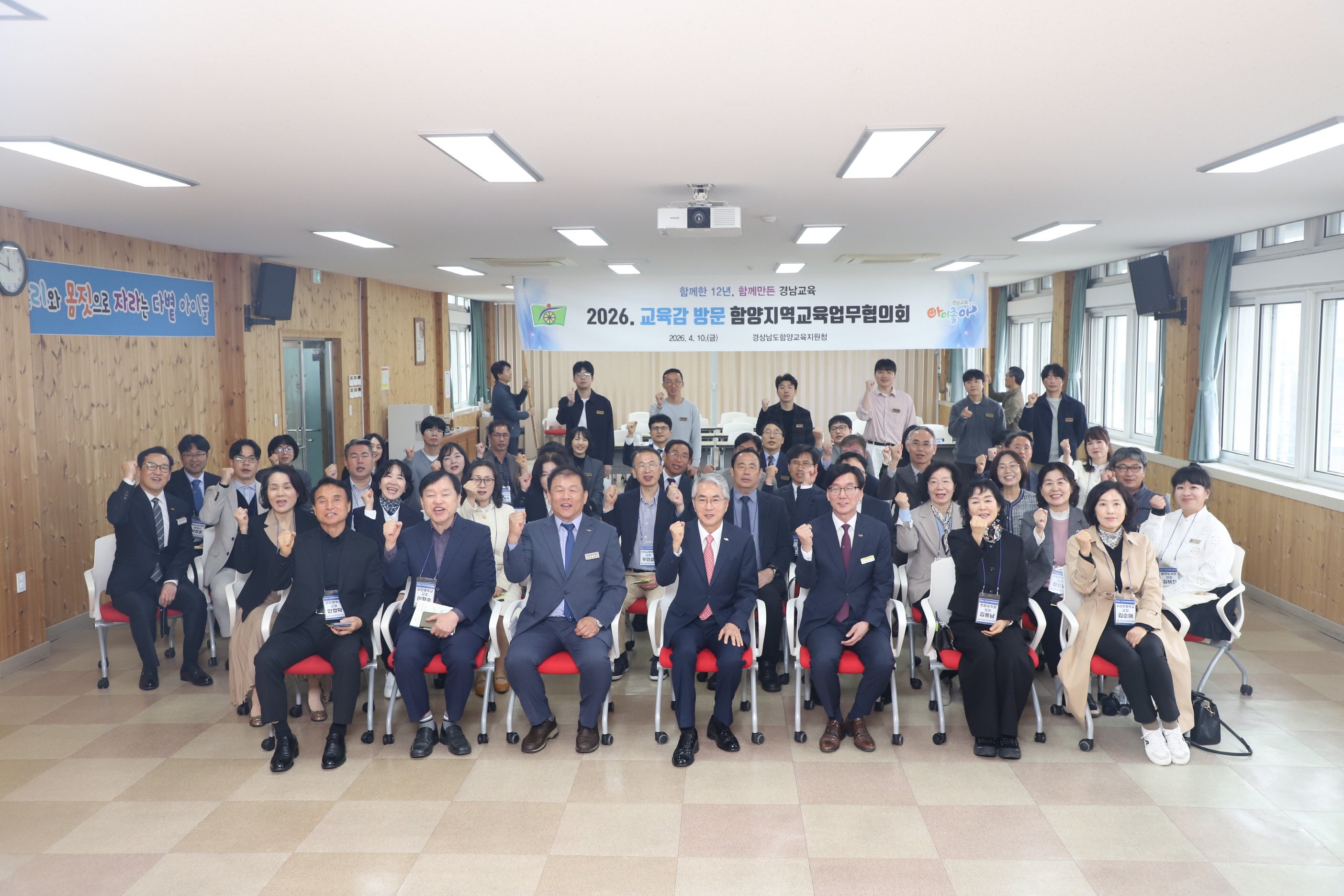 함양교육지원청, 함께한 12년을 돌아보며 미래교육을 그리다! - 관련이미지1