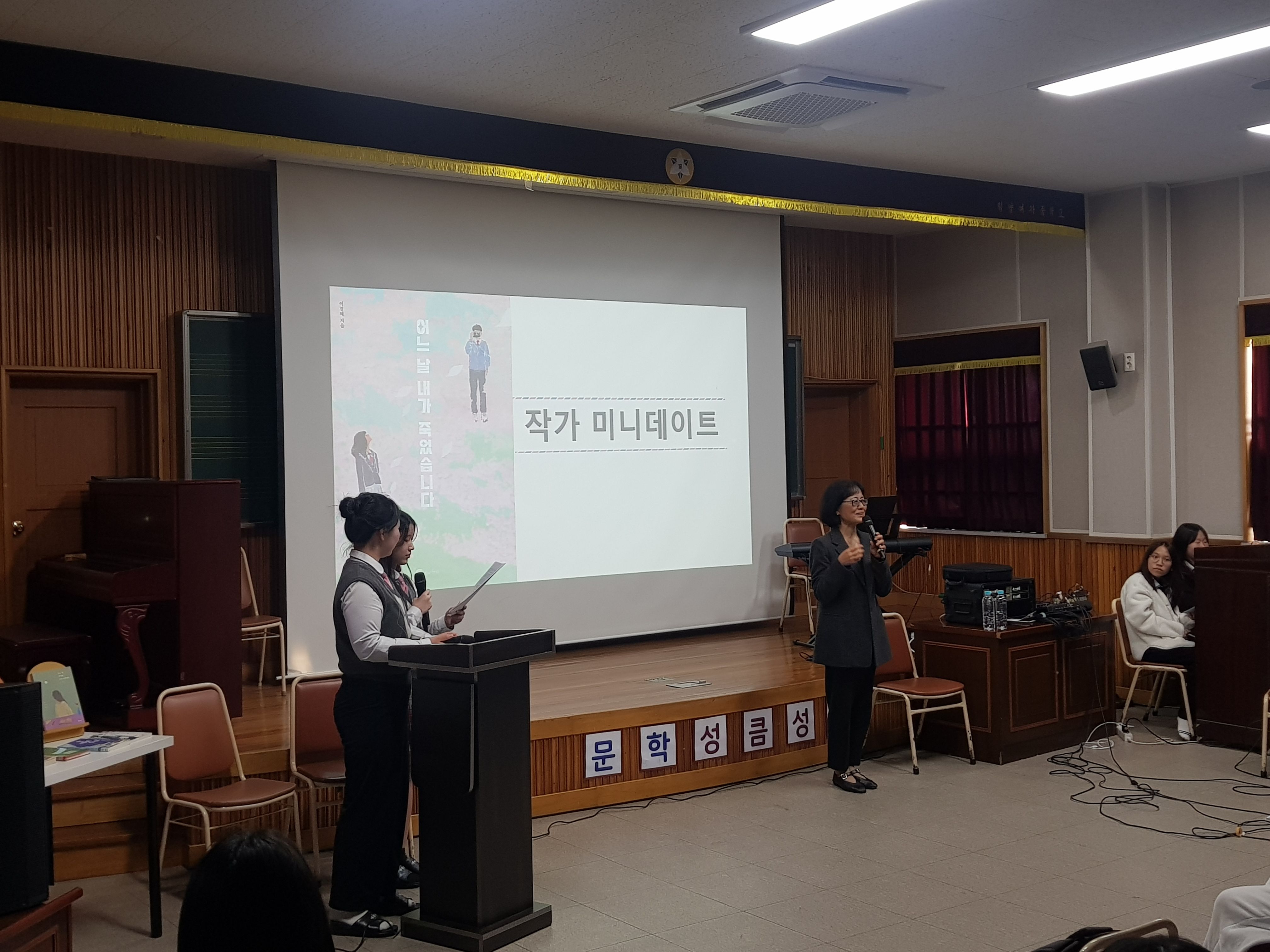밀양여중, 학생과 함께 만들어 가는 문학콘서트 ‘문학, 성큼성큼’ - 관련이미지1