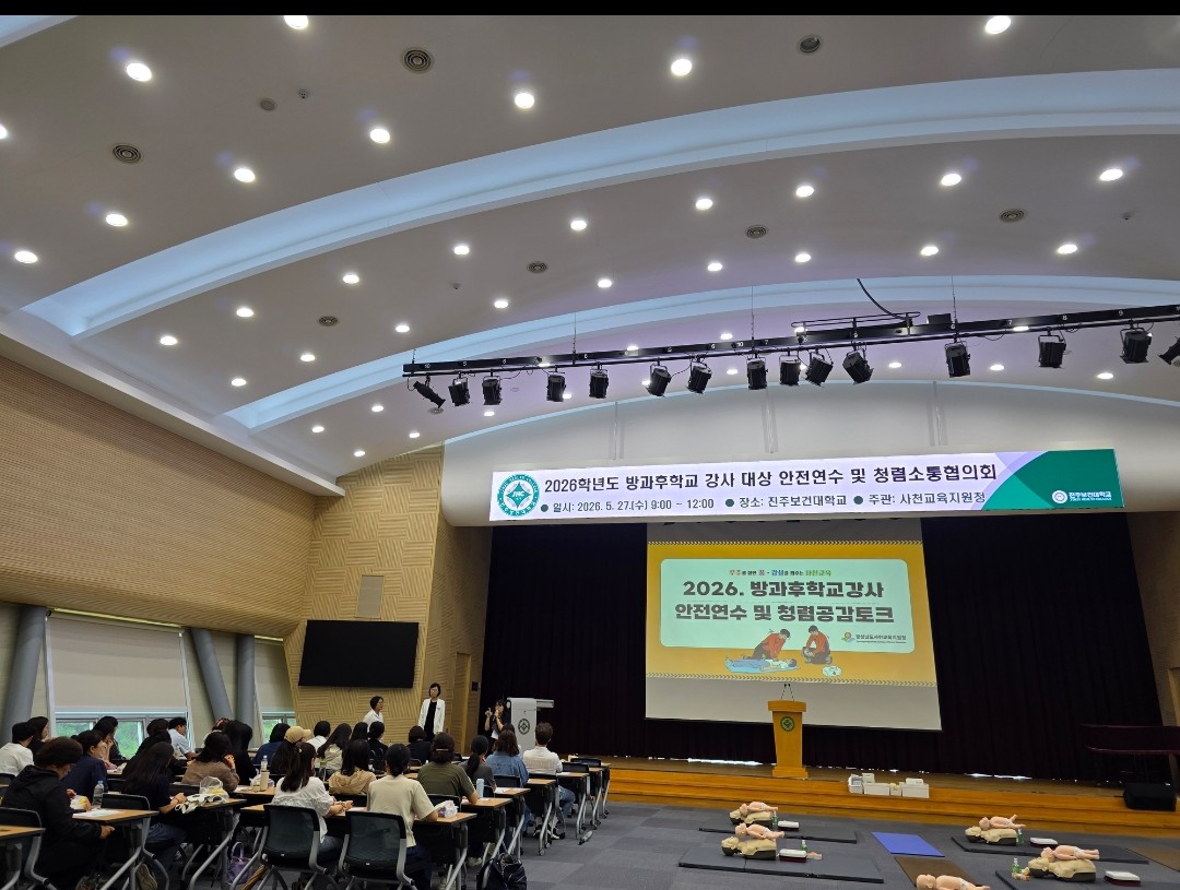 사천교육지원청, 안전하고 청렴한  방과후학교 만들기 앞장 - 관련이미지1