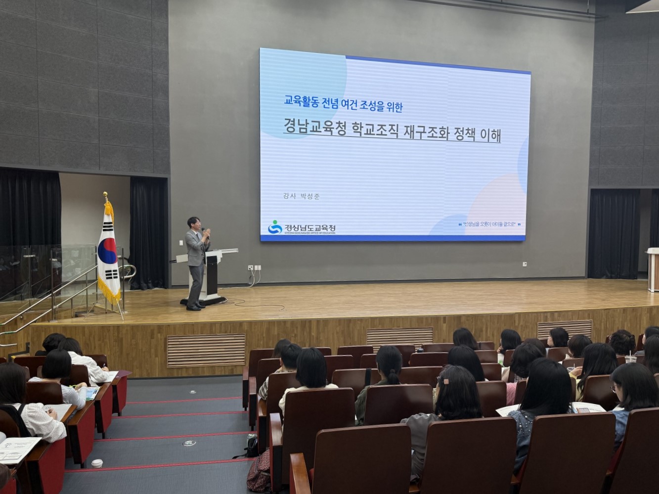 경남교육청, ‘2026년도 방과후학교실무원 직무 연수’ 개최 - 관련이미지1