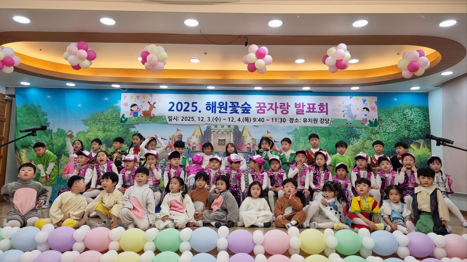 해원꽃숲유치원  2025. 꿈자랑 발표회 성료! - 관련이미지3