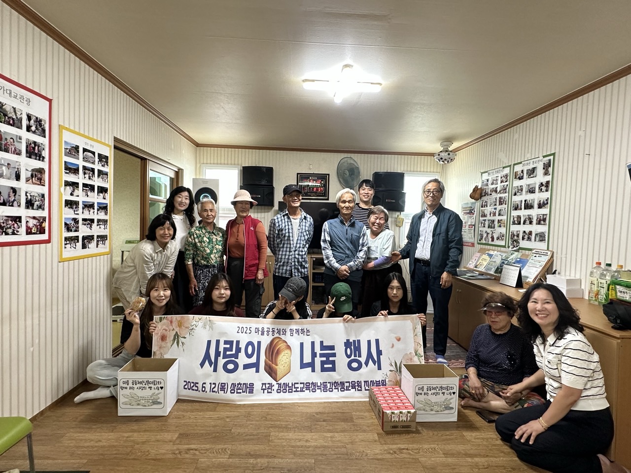 낙동강학생교육원 진산분원, 직접 만든 빵으로 따뜻한 나눔 실천 - 관련이미지2