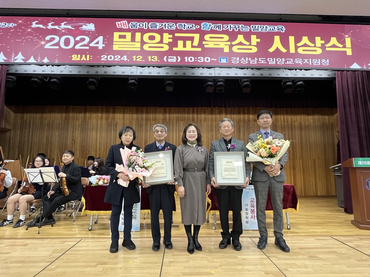 밀양교육지원청, 제26회 밀양교육상 시상식 개최 - 관련이미지2