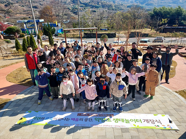 악양초, 자연 속에서 배우는 생태·체험 교육 OPEN! - 관련이미지1