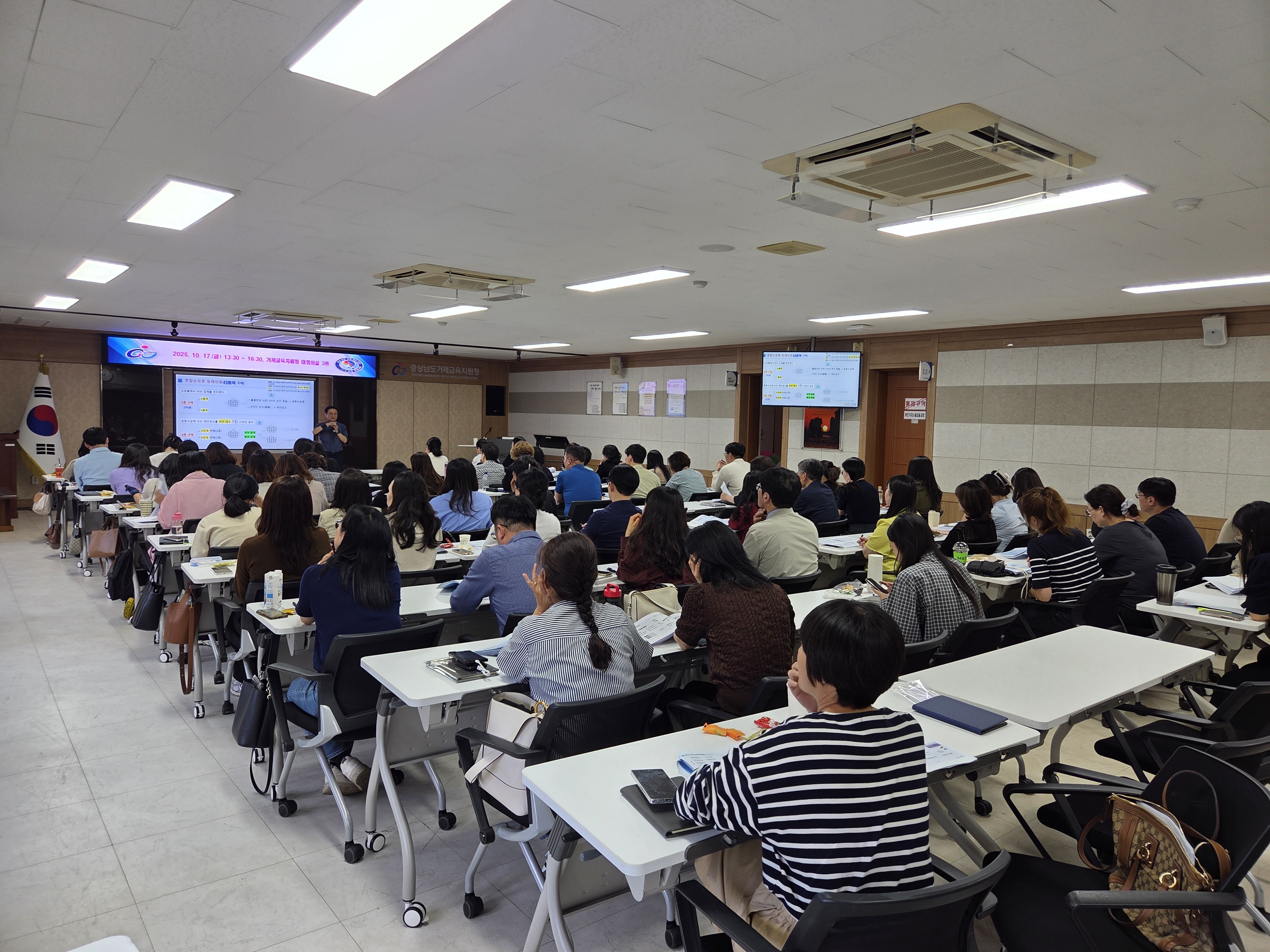 2025년 거제교육지원청 하반기 지역계약교실 연수 실시 - 관련이미지1