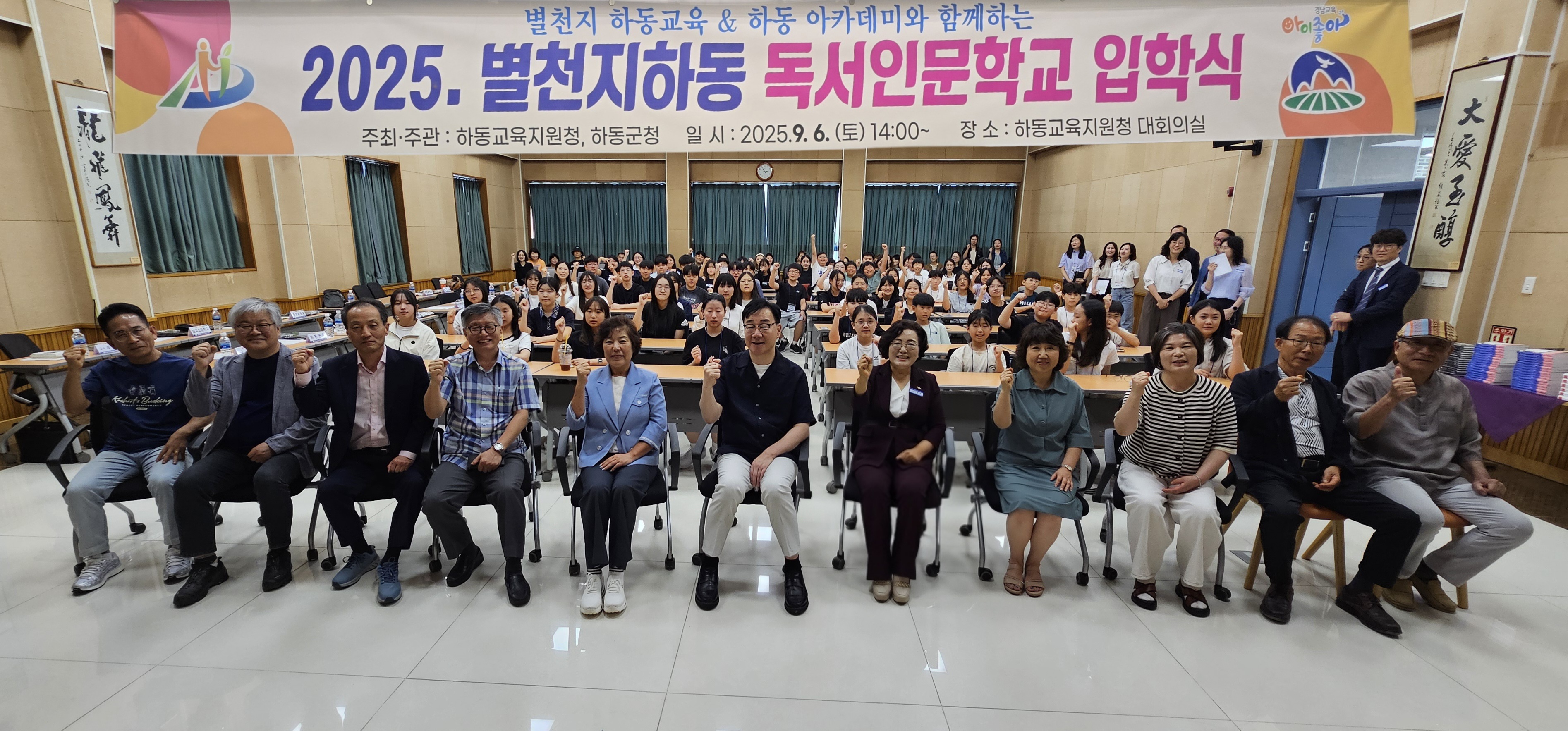 하동교육지원청, 하동 아카데미와 함께하는 별천지하동 독서인문학교 첫출발!  - 관련이미지1