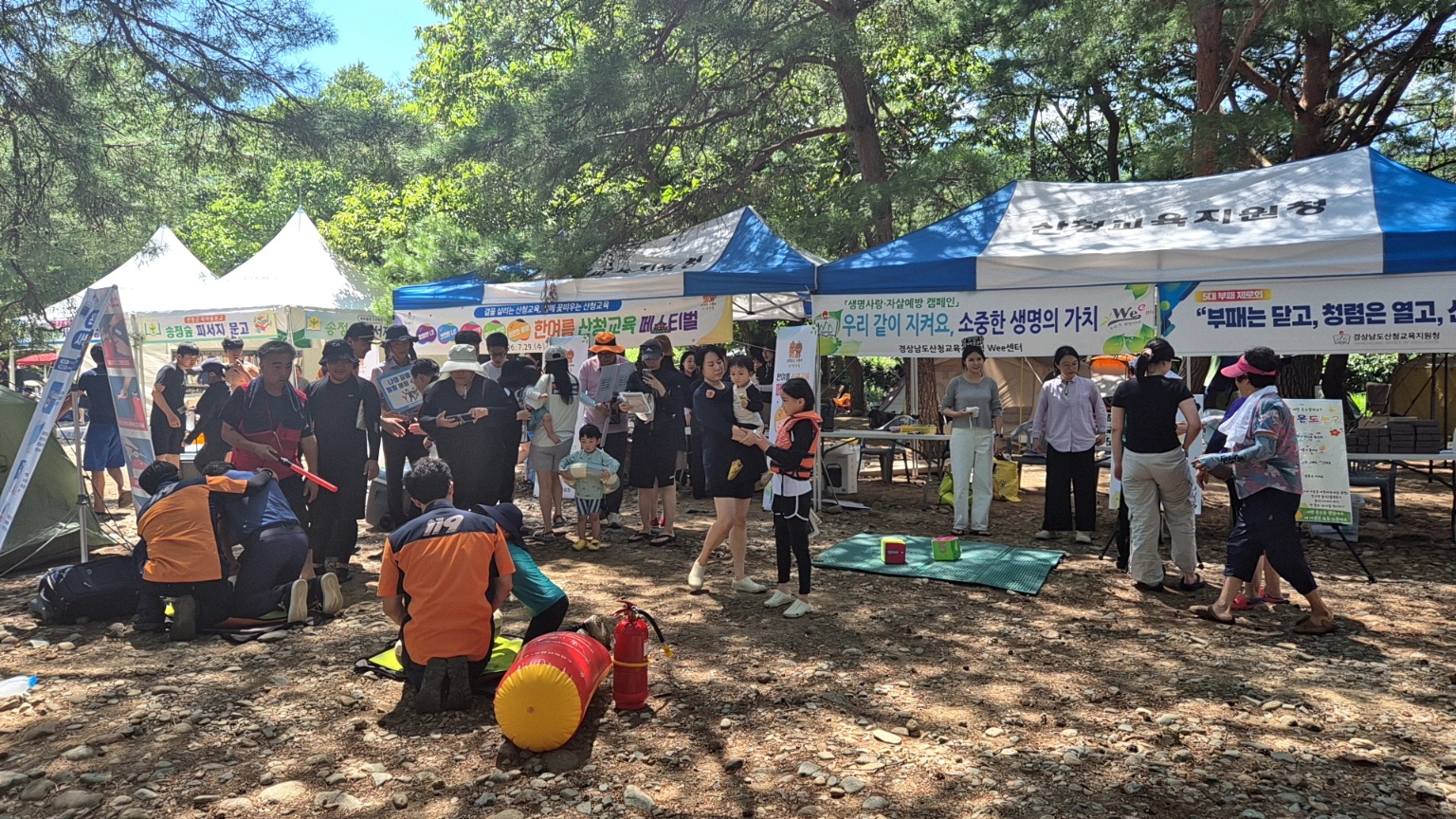 산청, 5색(色) 캠페인으로 여름 안전 지킨다 - 관련이미지3