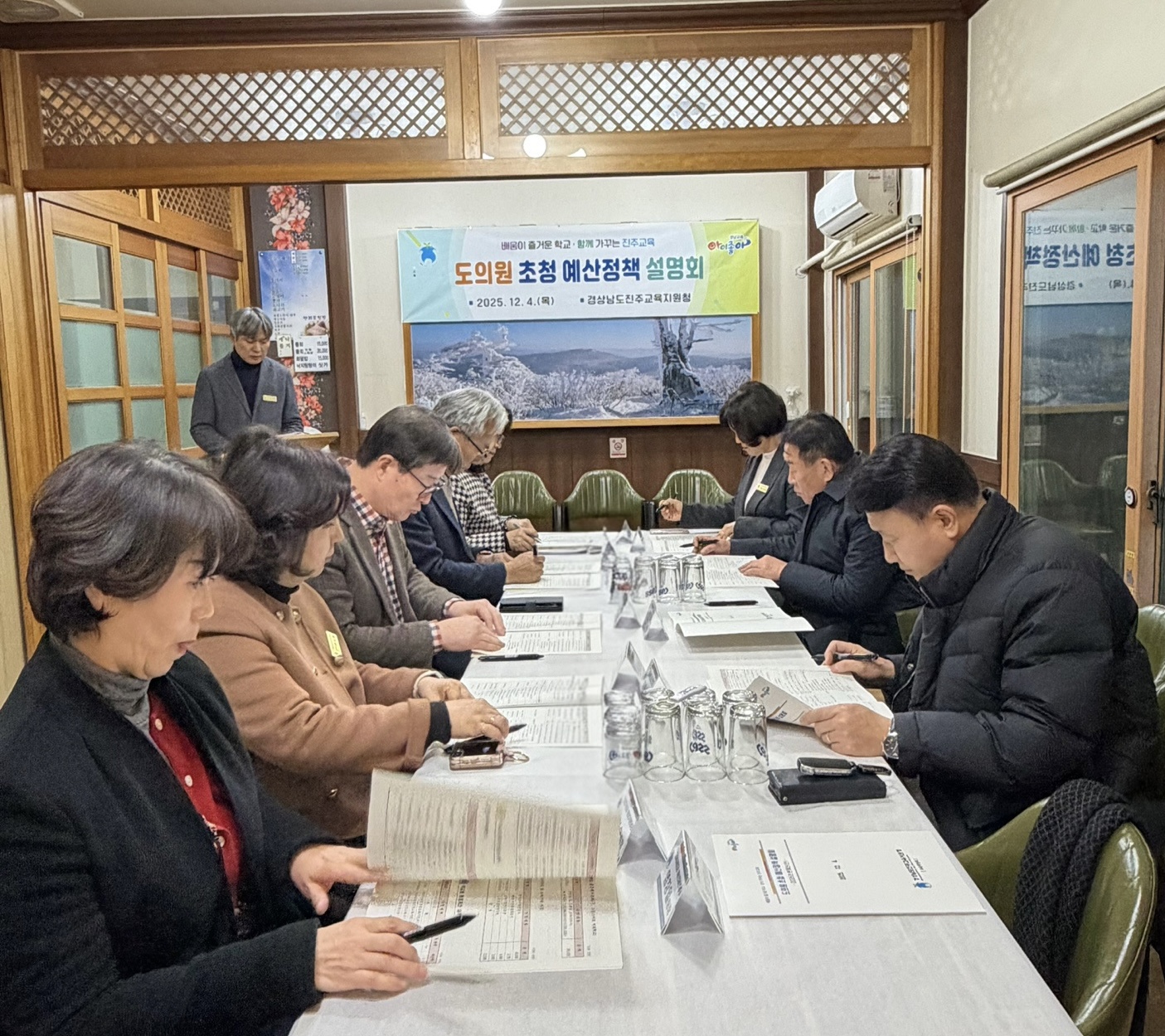 진주교육지원청, 도의원 초청 예산 정책 설명회 개최 - 관련이미지1