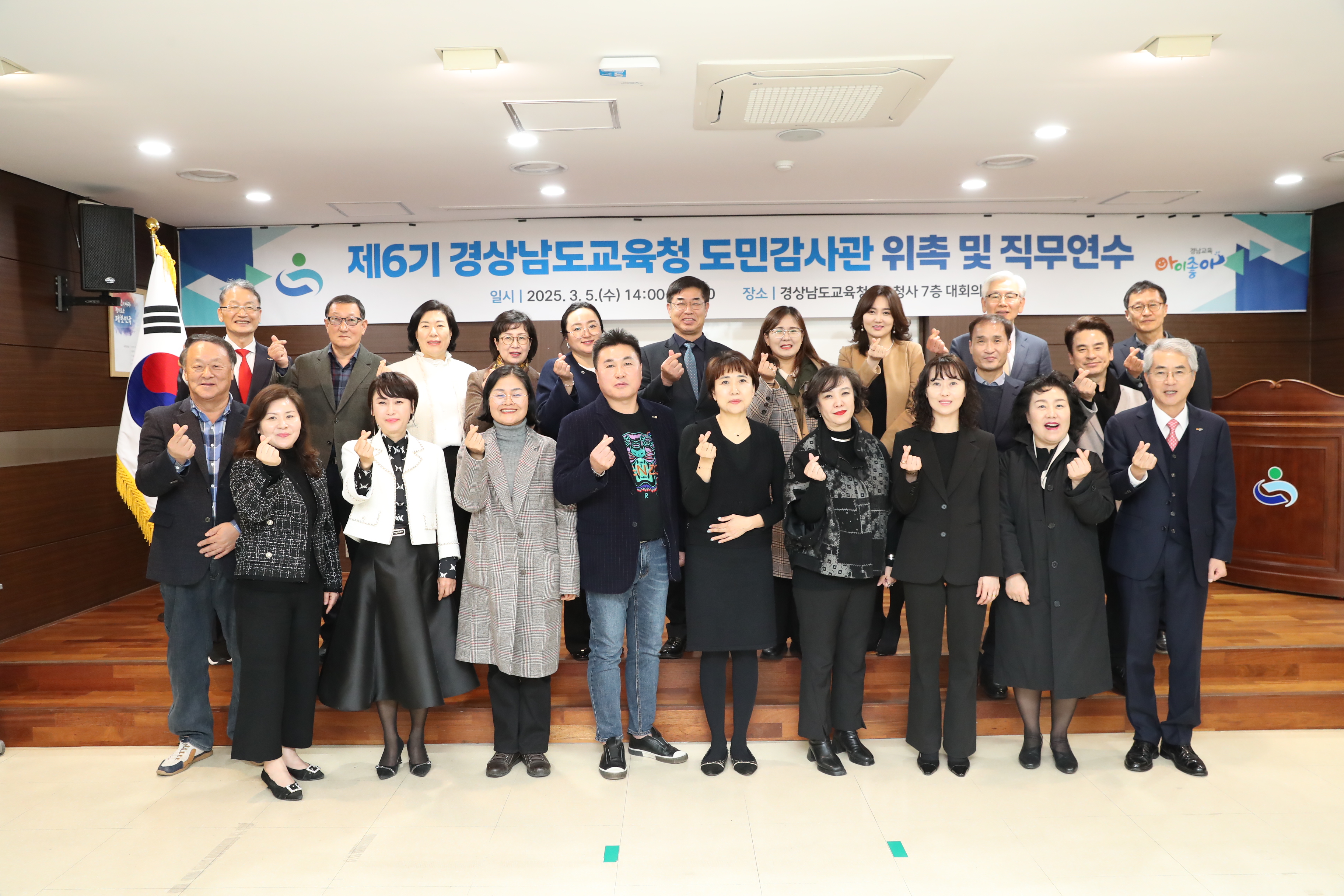 경남교육청, 제6기 도민감사관 24명 위촉 - 관련이미지1