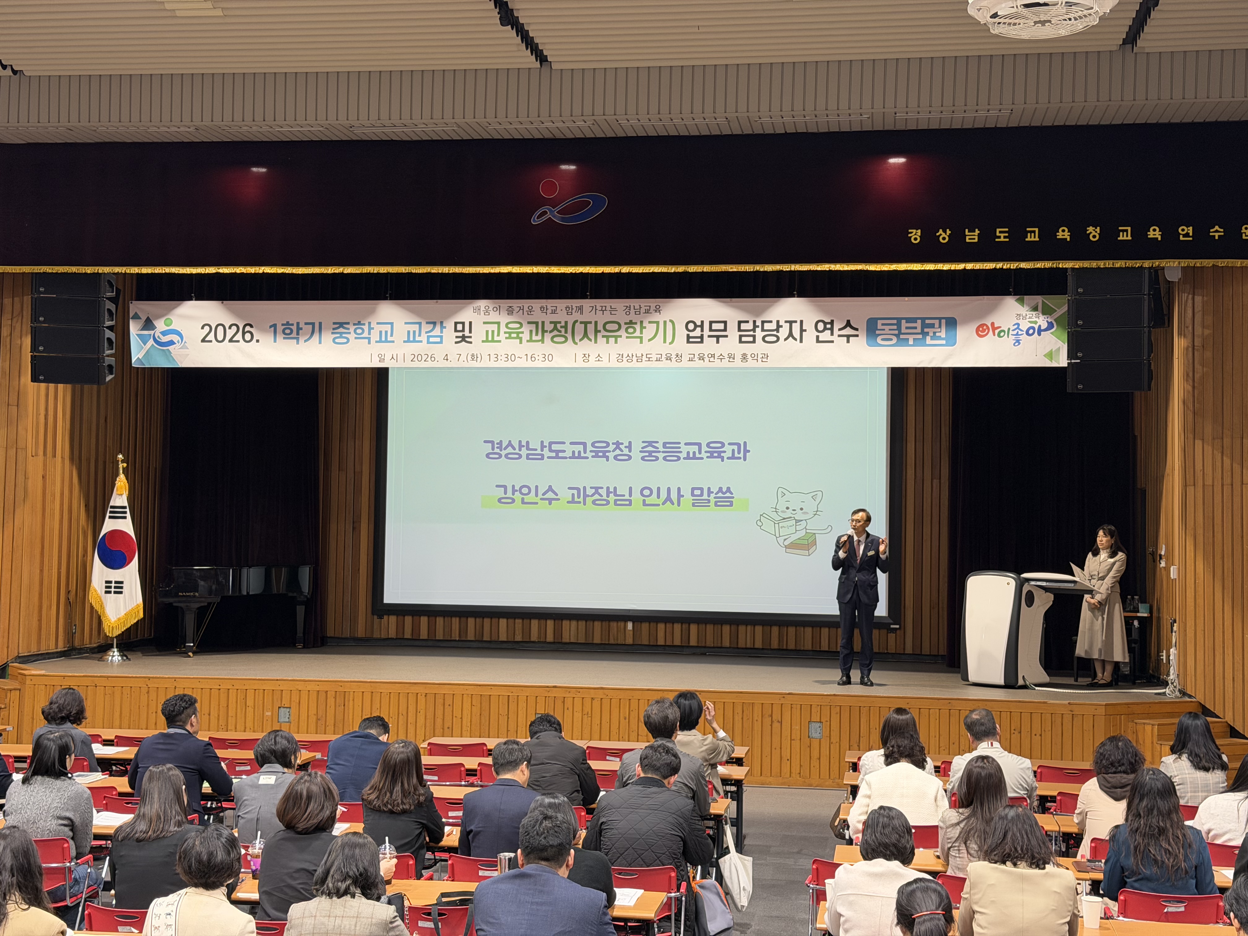 경남교육청, 2022 개정 교육과정 현장 안착에 총력 - 관련이미지1