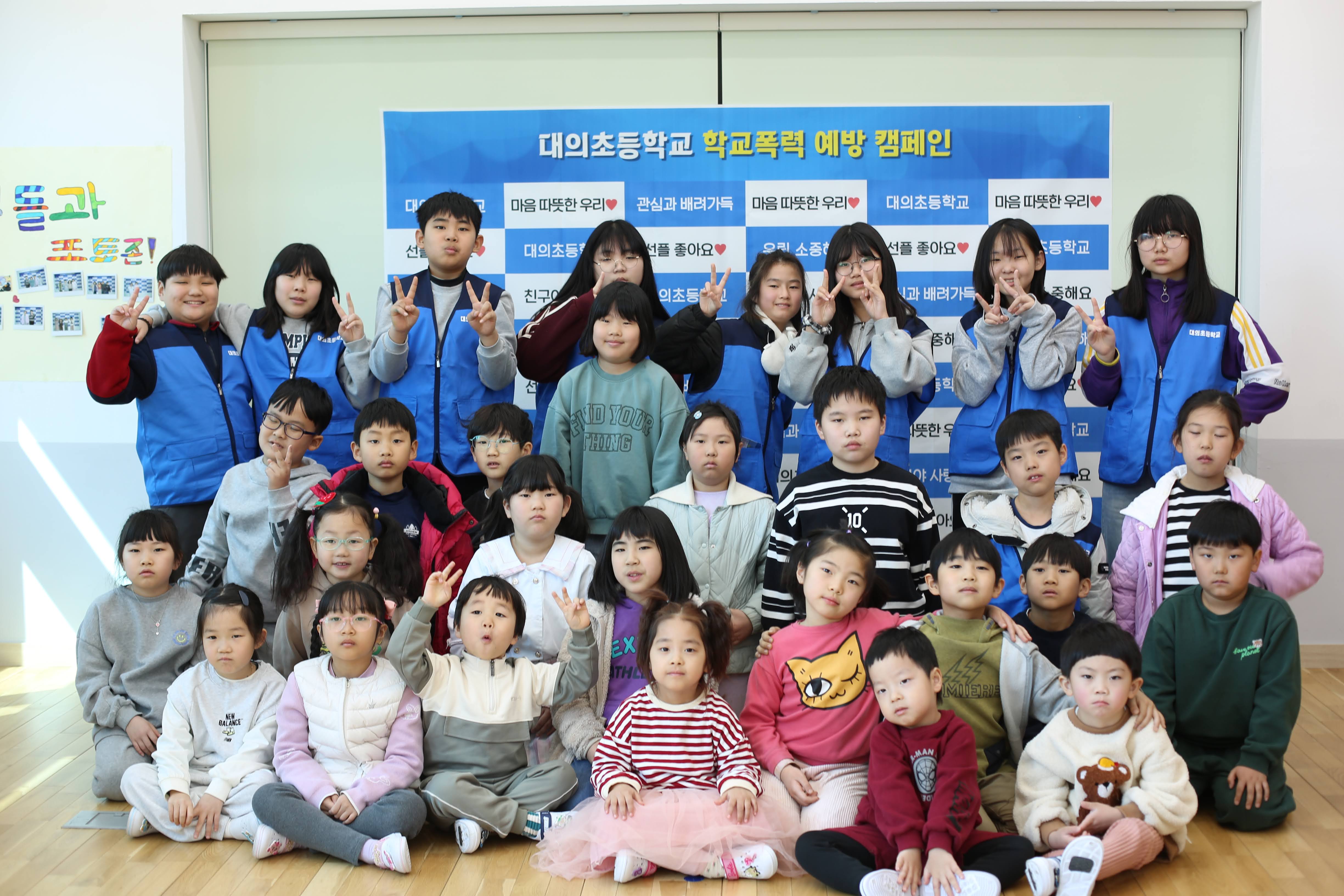 의령 대의초, 학생자치회가 주관하는 2025학년도 1학기 학교폭력 예방 캠페인 - 관련이미지2