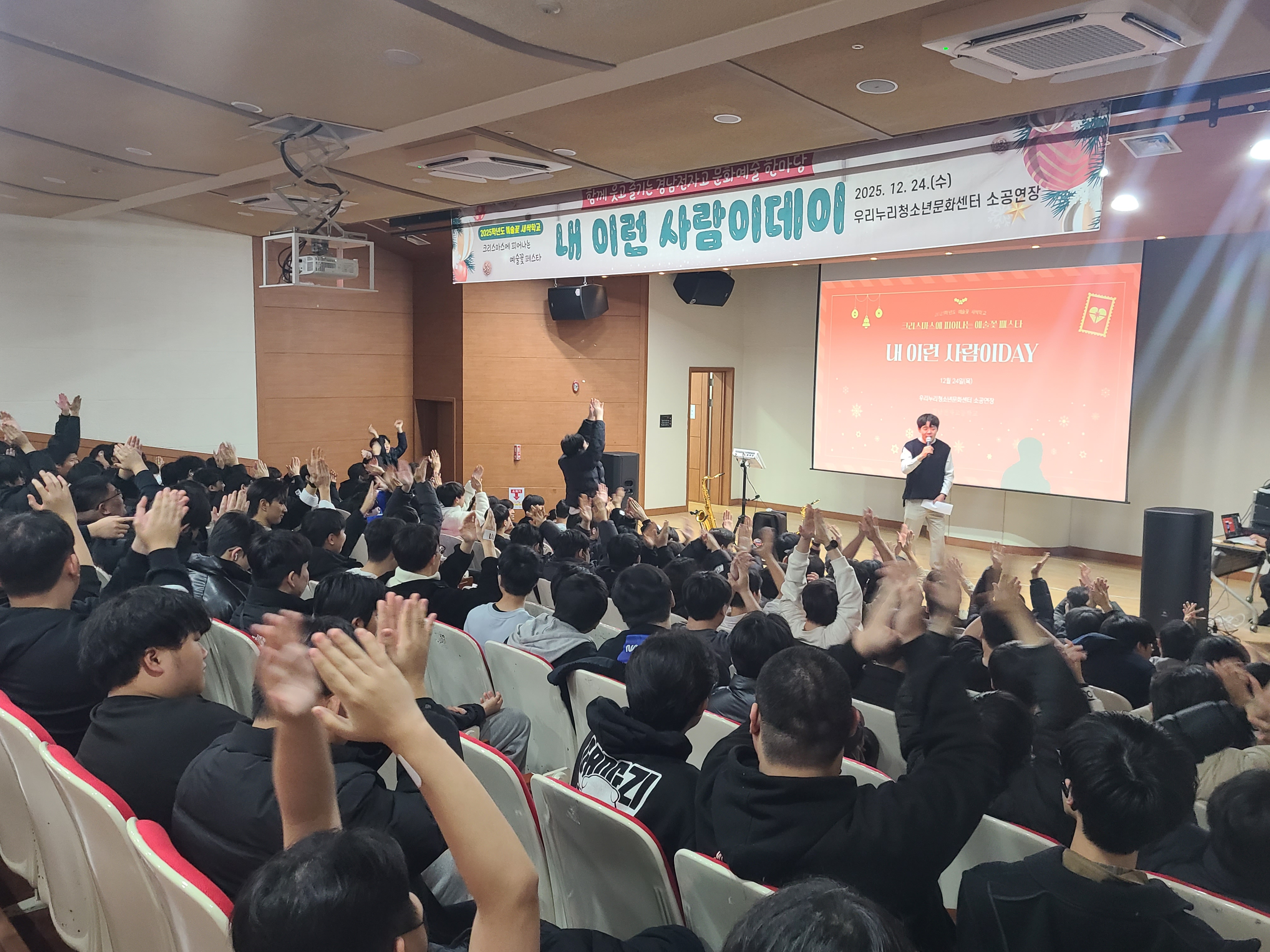 경남전자고, 예술꽃 새싹학교  ‘내 이런 사람이데이’로 한 해 마무리 학생들의 이야기로 특별한 연말 축제 꾸며 - 관련이미지1