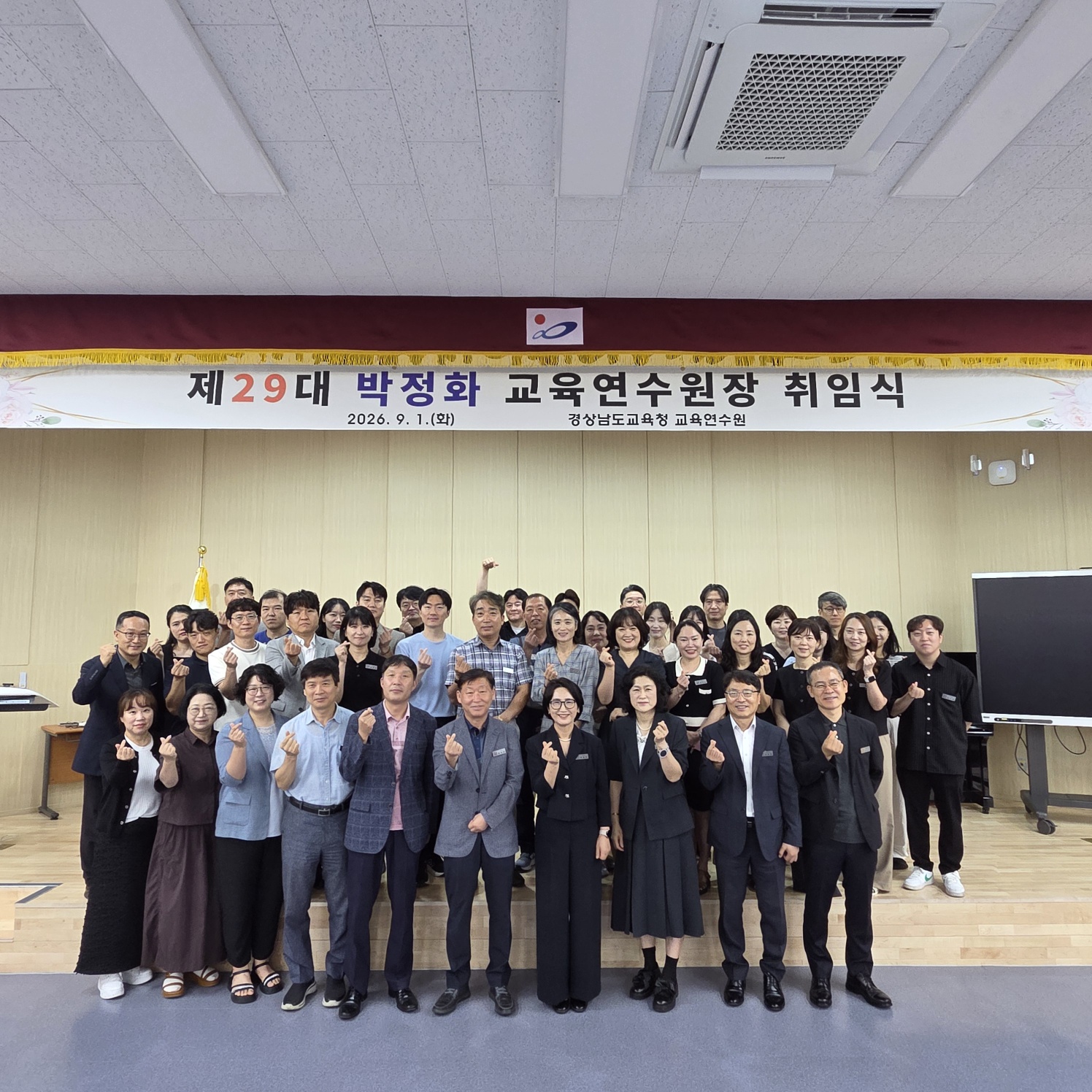 제29대 경상남도교육청 교육연수원 박정화 원장 취임 - 관련이미지1