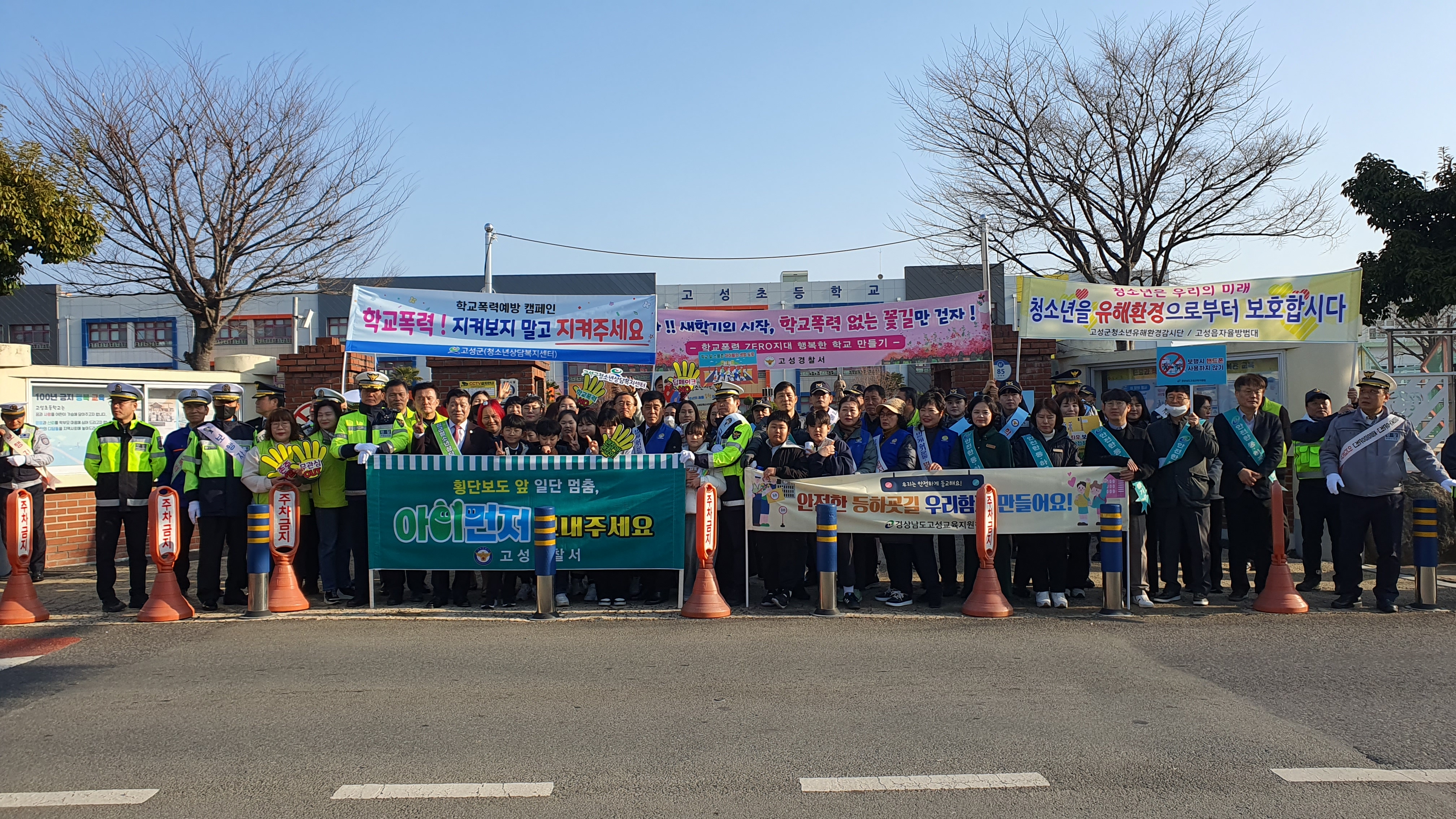 고성교육지원청과 유관기관, 교통안전사고 예방 합동 캠페인 실시 - 관련이미지2