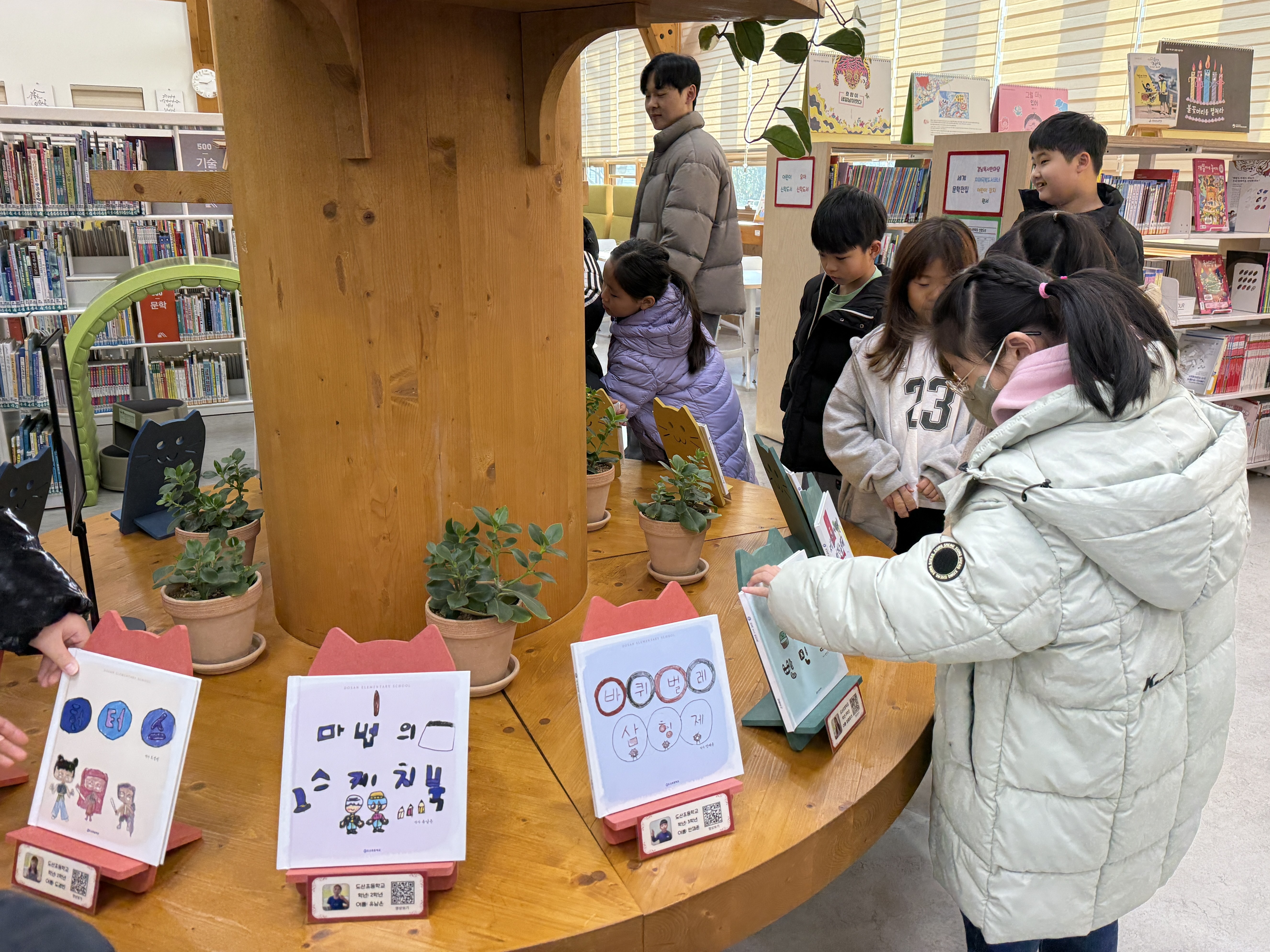 도산초, 2025학년도 행복맞이 교육공동체와 함께하는 도서문화체험행사 개최 - 관련이미지1