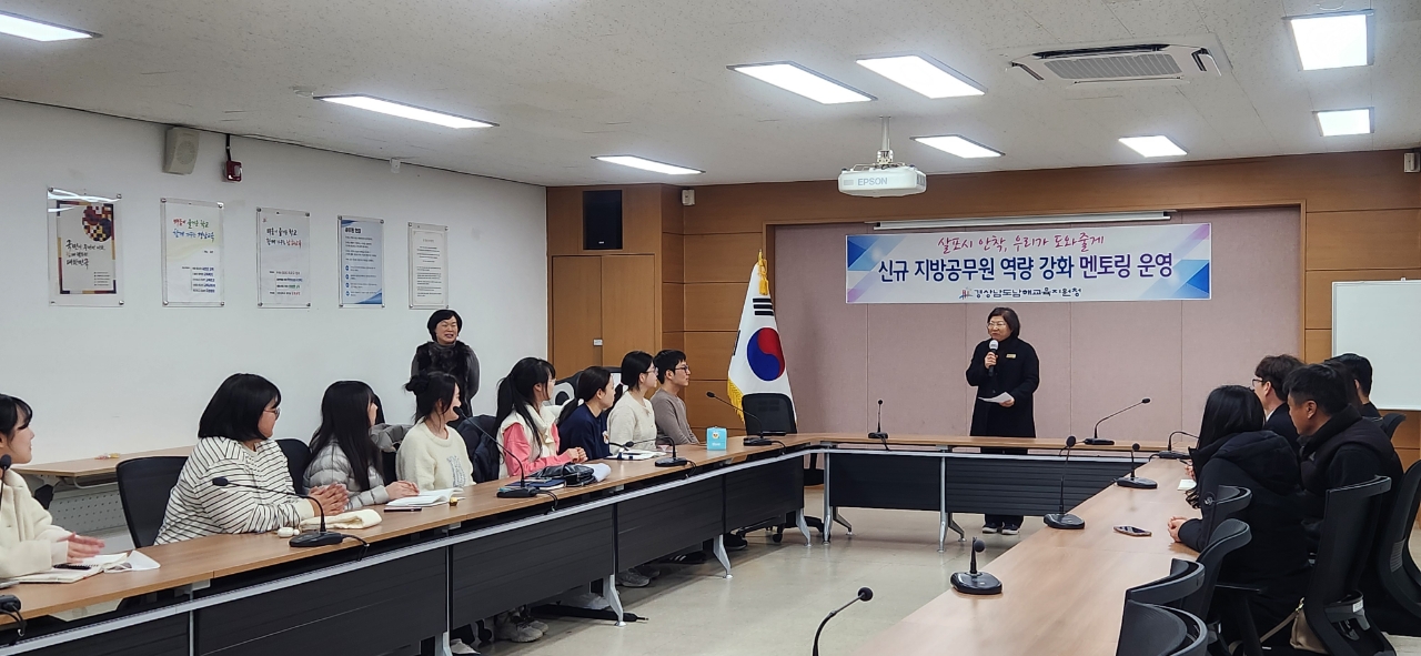 남해교육지원청, 신규 지방공무원 멘토링을 위한 협의회 개최 - 관련이미지2