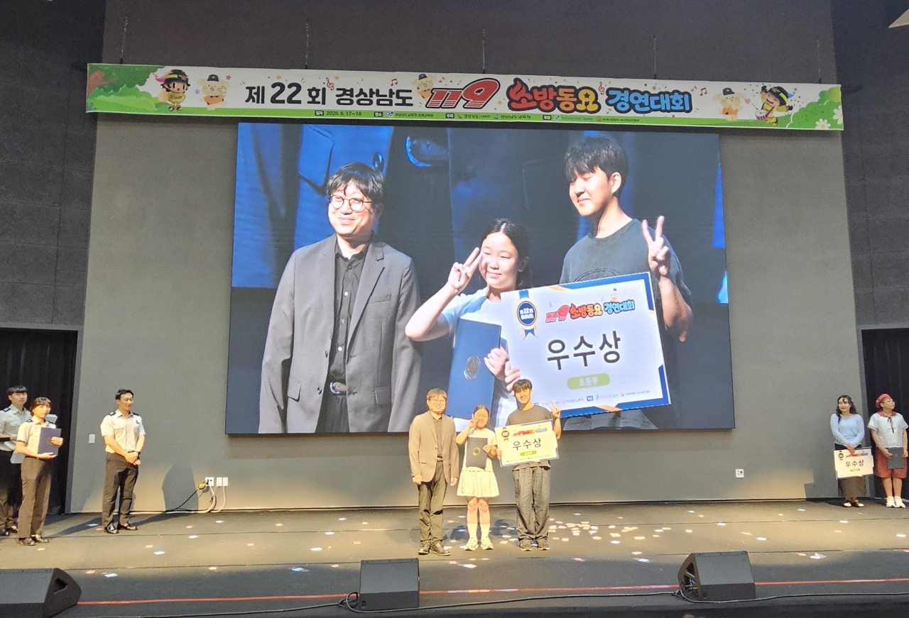 산청초, 제22회 경남 119소방동요대회 우수상 수상 - 관련이미지2