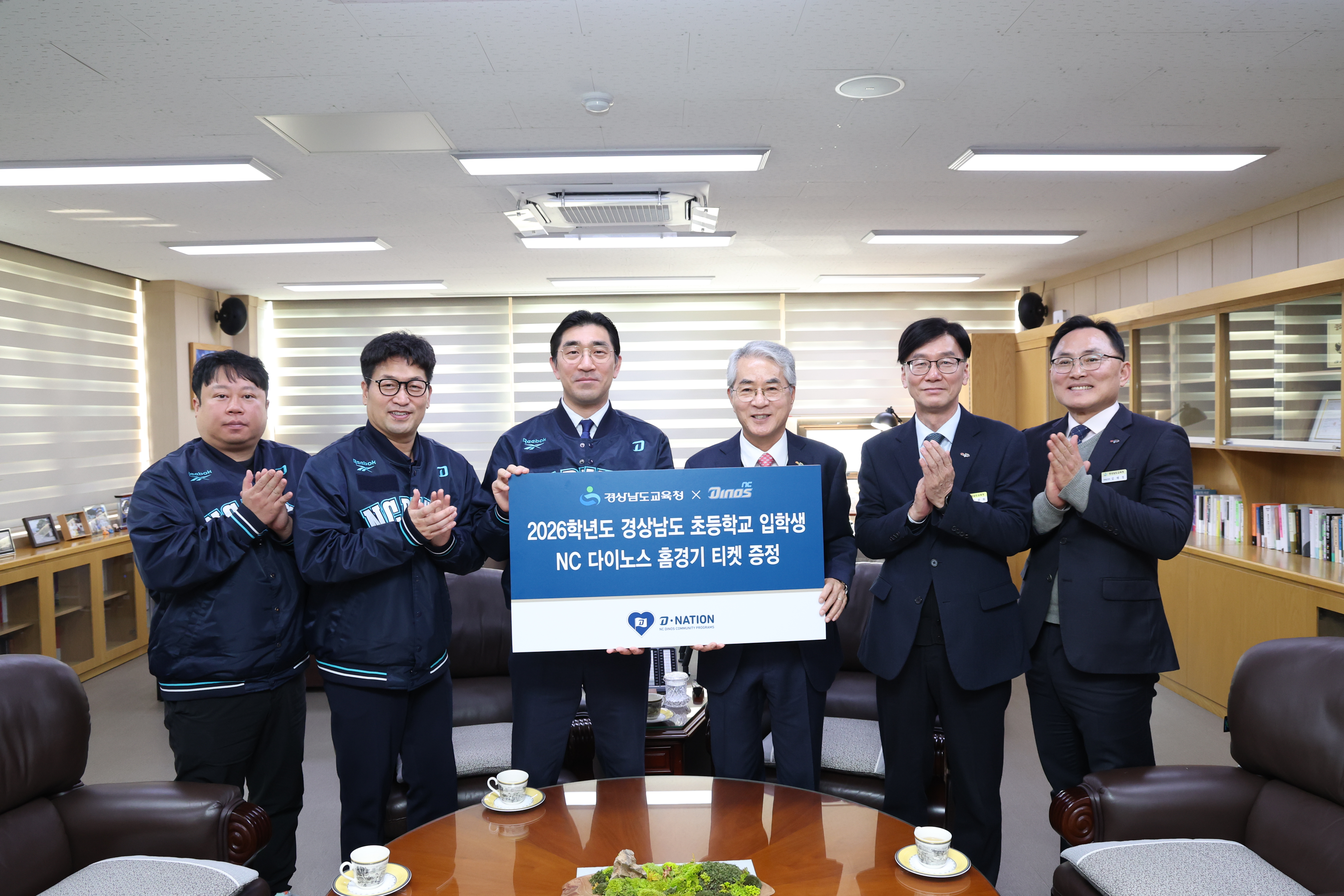 경남교육청, NC 다이노스, 도내 초등 입학생 전원에 ‘입학 축하 선물’ 쏜다 - 관련이미지1
