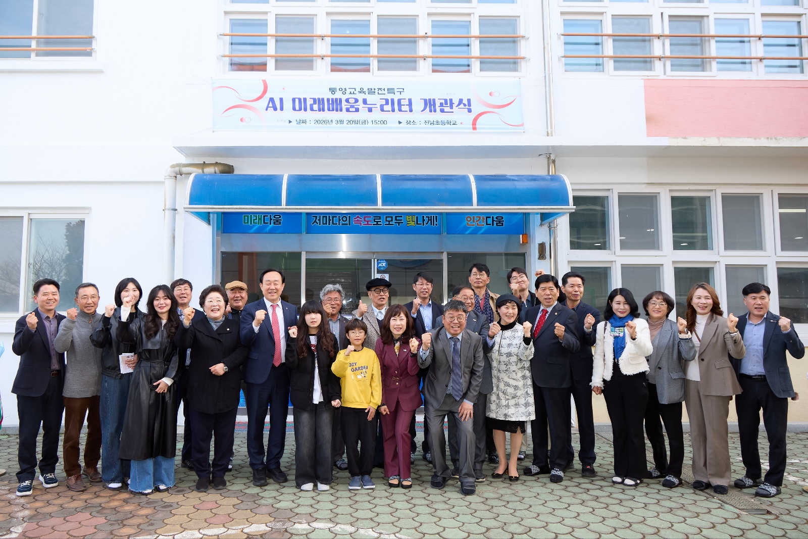 통영교육발전특구 ‘AI미래배움누리터’,‘예술로키움센터’개관 - 관련이미지3