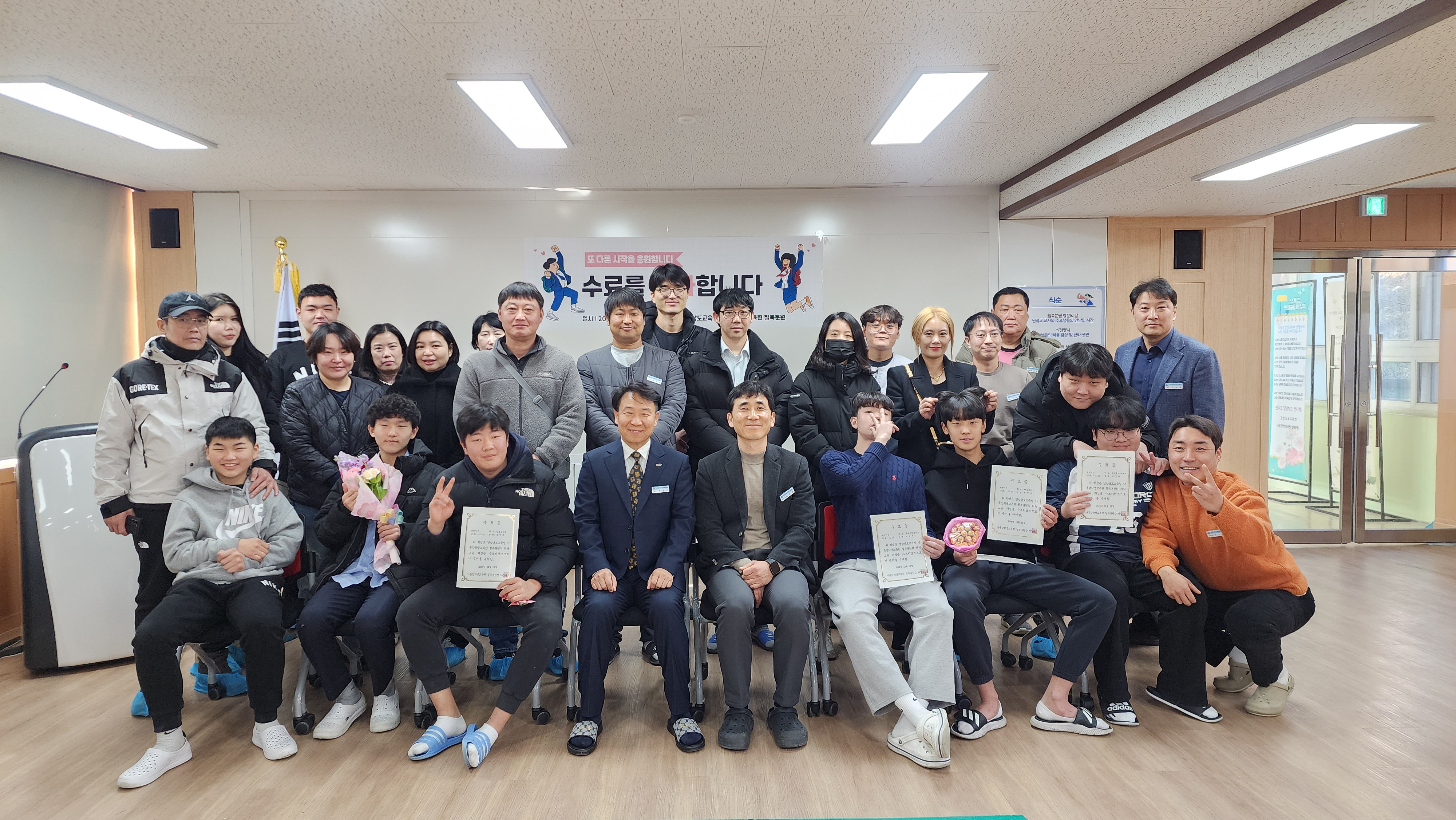 낙동강학생교육원 칠북분원, 2024학년도 2학기 제4기 Wee 수료식 실시 - 관련이미지1