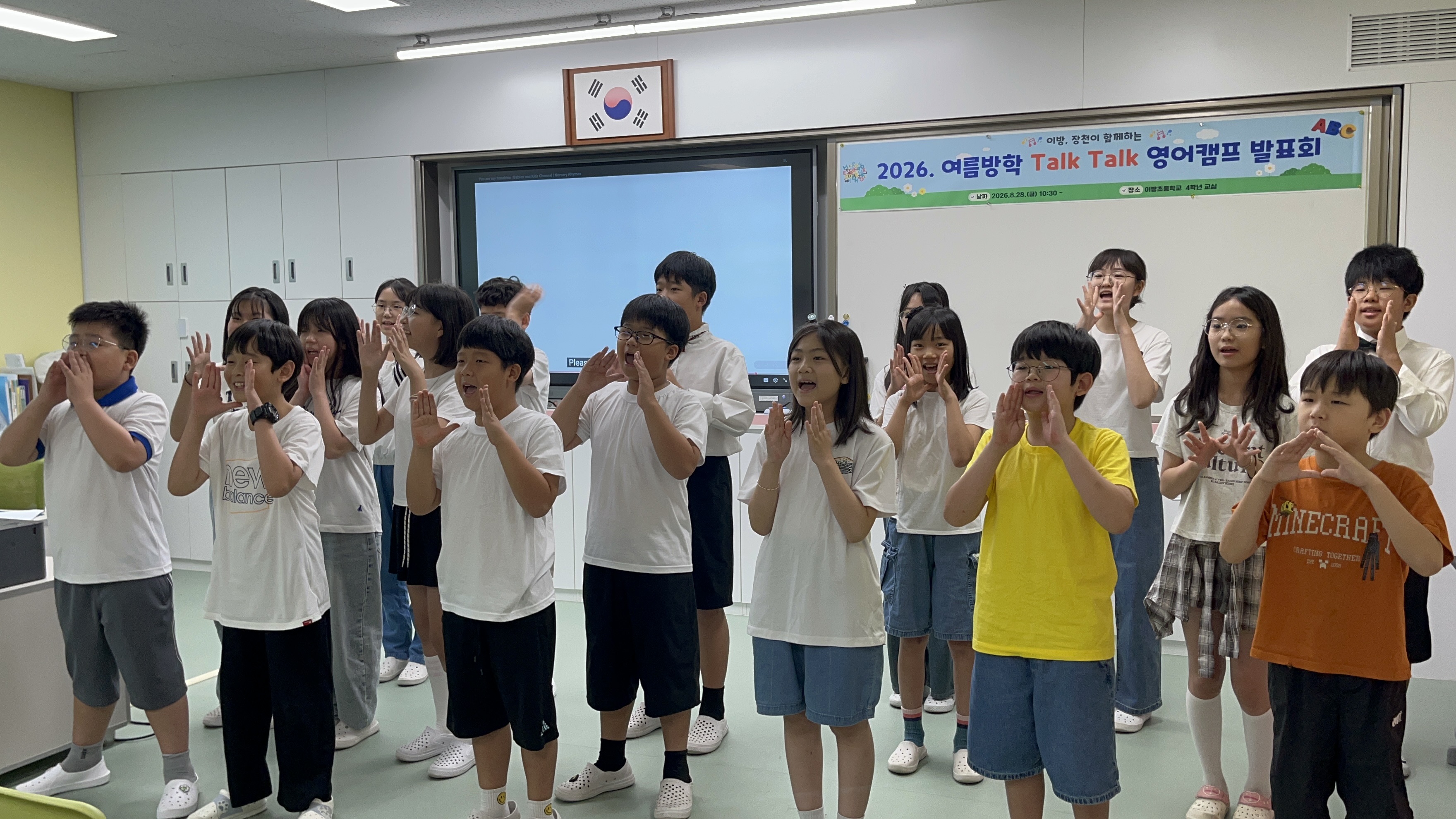 영어캠프가 이렇게 신나도 되나요? - 관련이미지2
