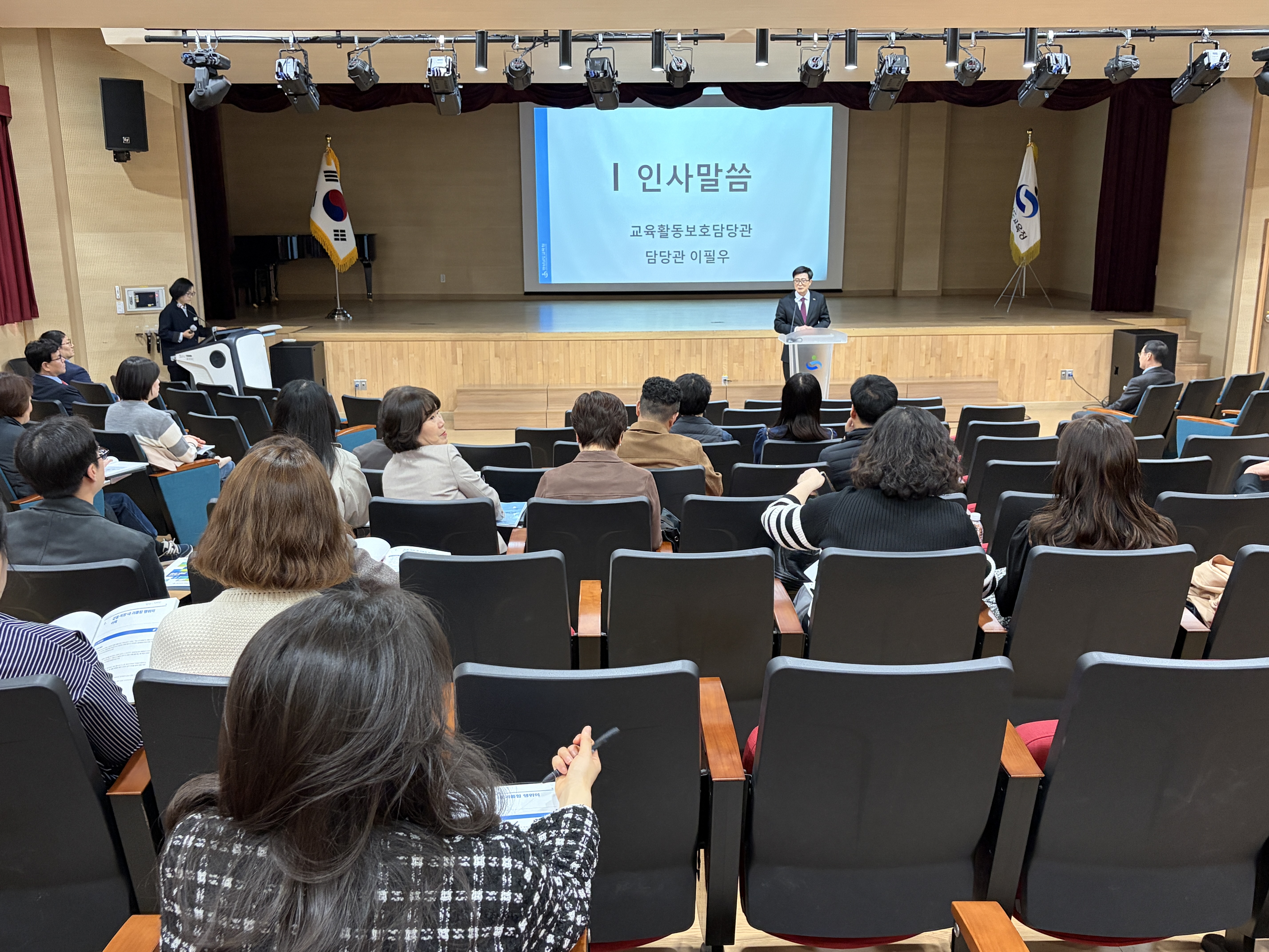 경남교육청, 신속·공정한 조사로 신뢰받는 조직문화 조성 - 관련이미지1