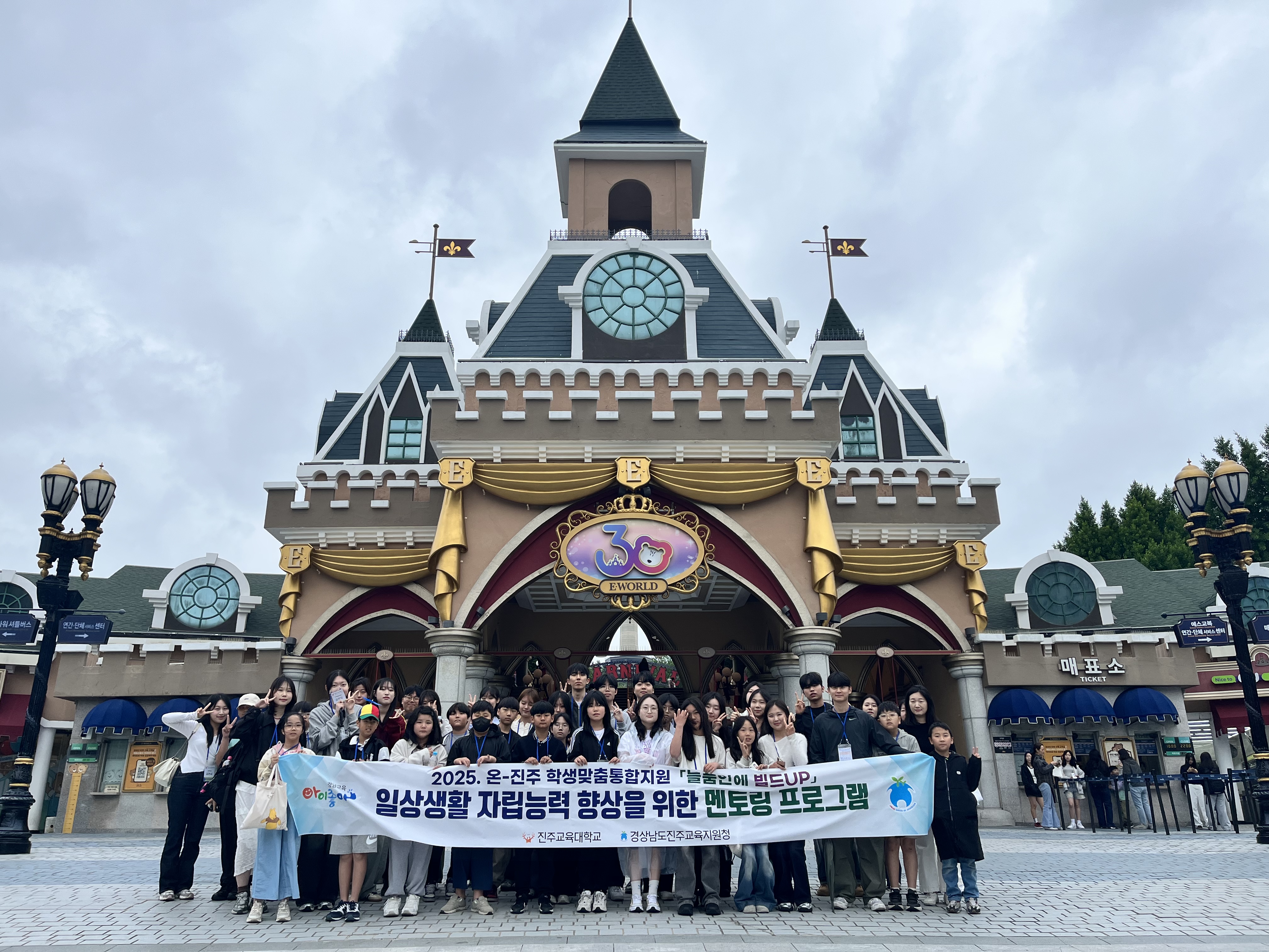 “멘토선생님과 떠나는 테마파크, 신나는 모험의 세계로!” - 관련이미지1