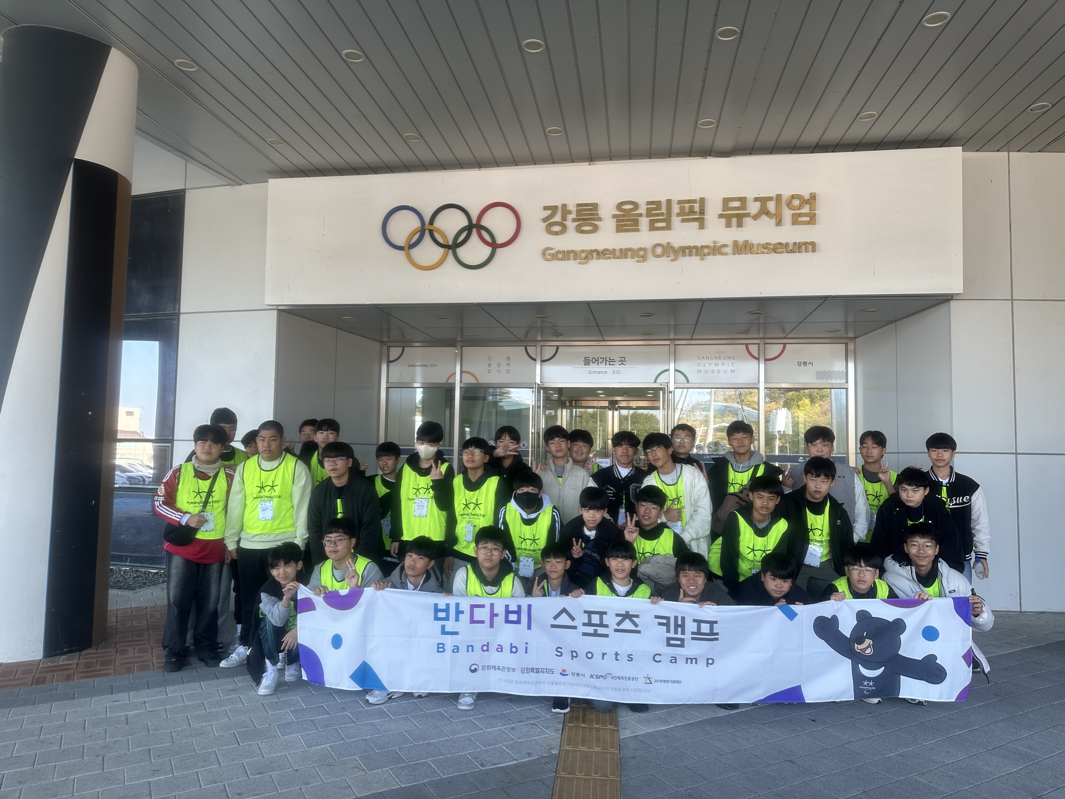 통영 동원중, 1학년 학생 2박 3일 강릉 반다비 캠프 참가 - 관련이미지3